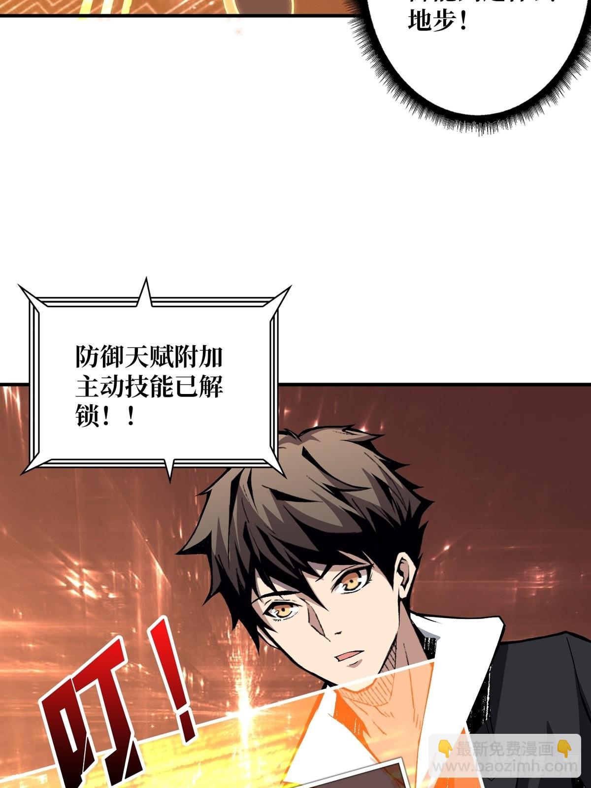 開局就有王者賬號 - 天賦專精(2/2) - 2