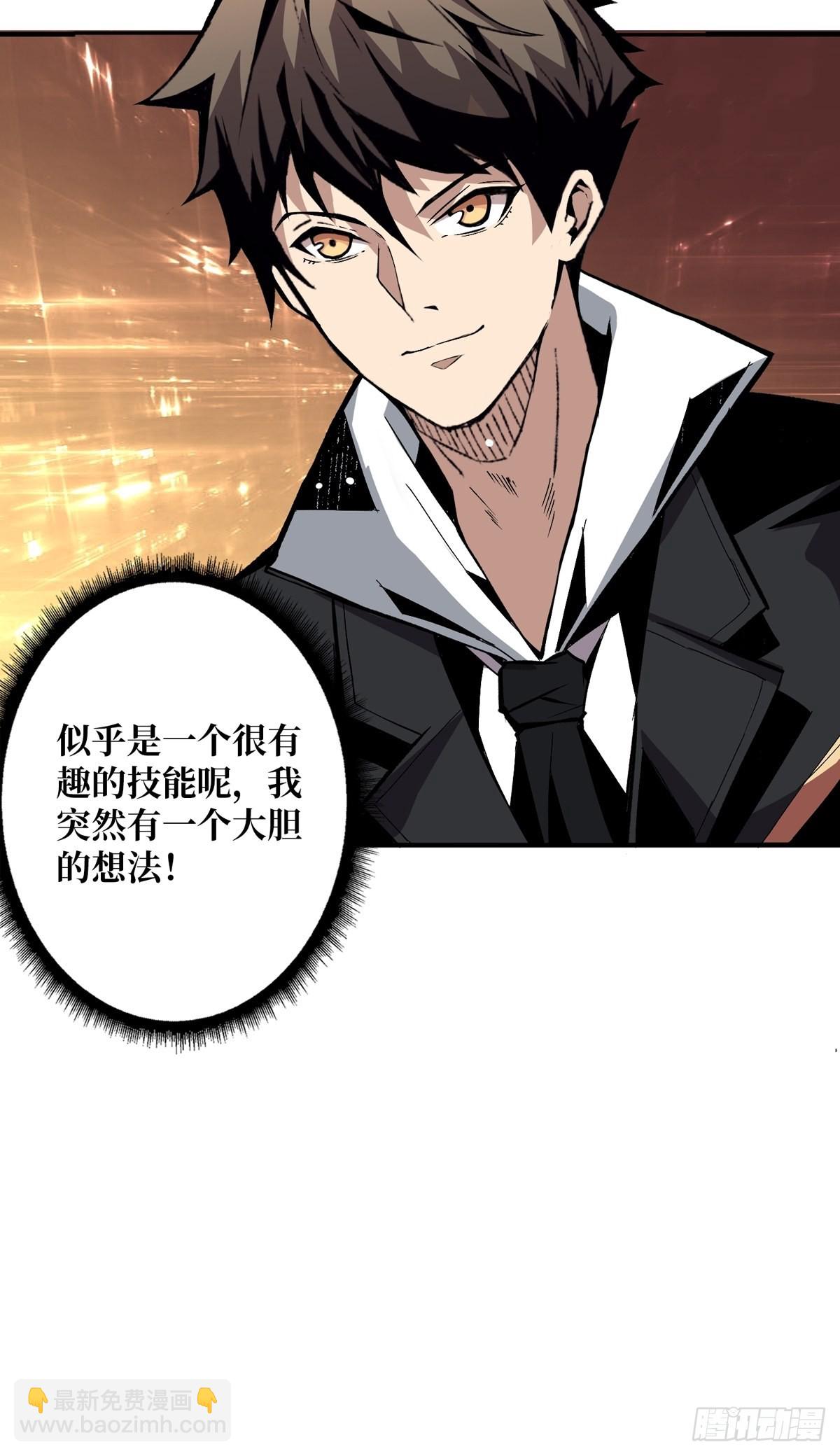 開局就有王者賬號 - 天賦專精(2/2) - 4