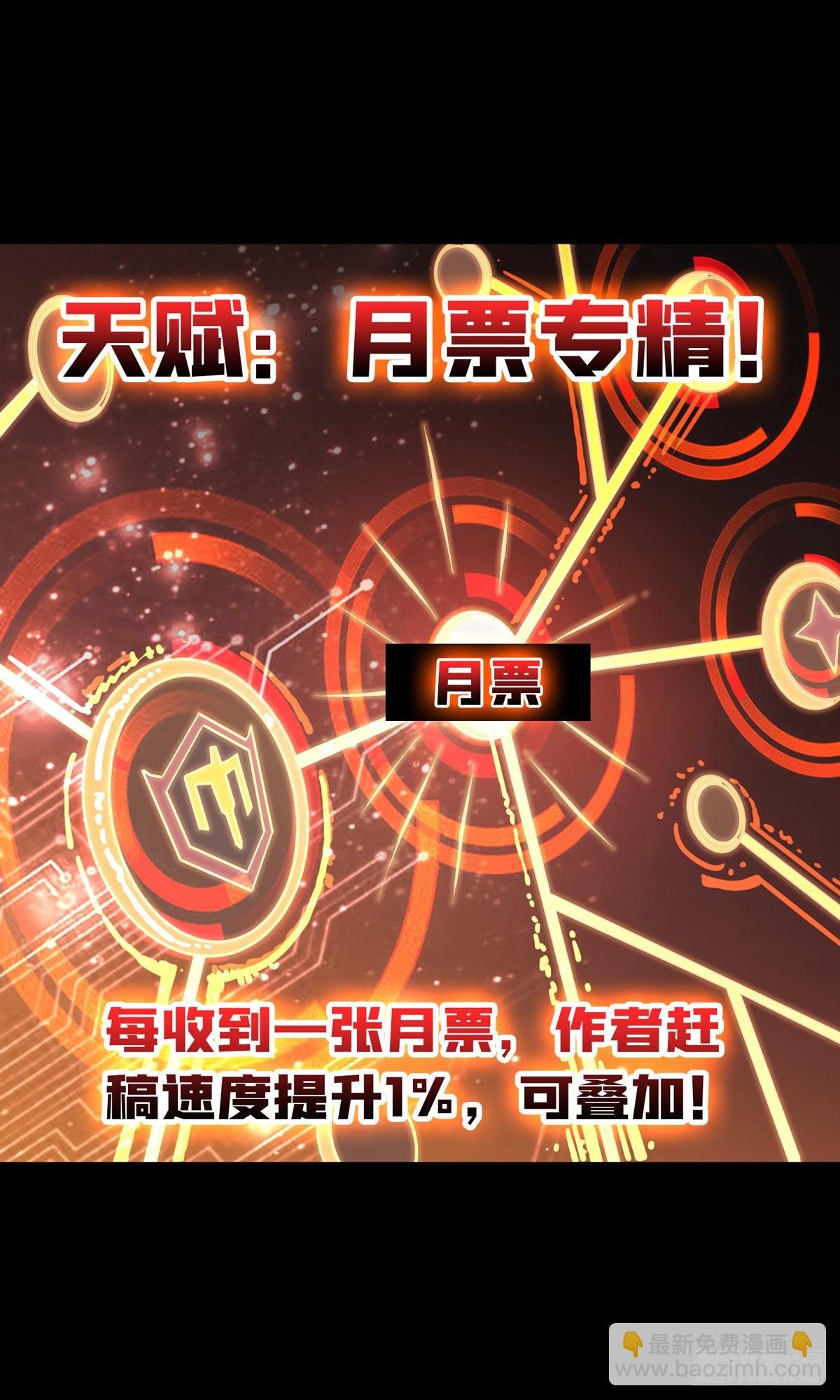 開局就有王者賬號 - 天賦專精(2/2) - 1