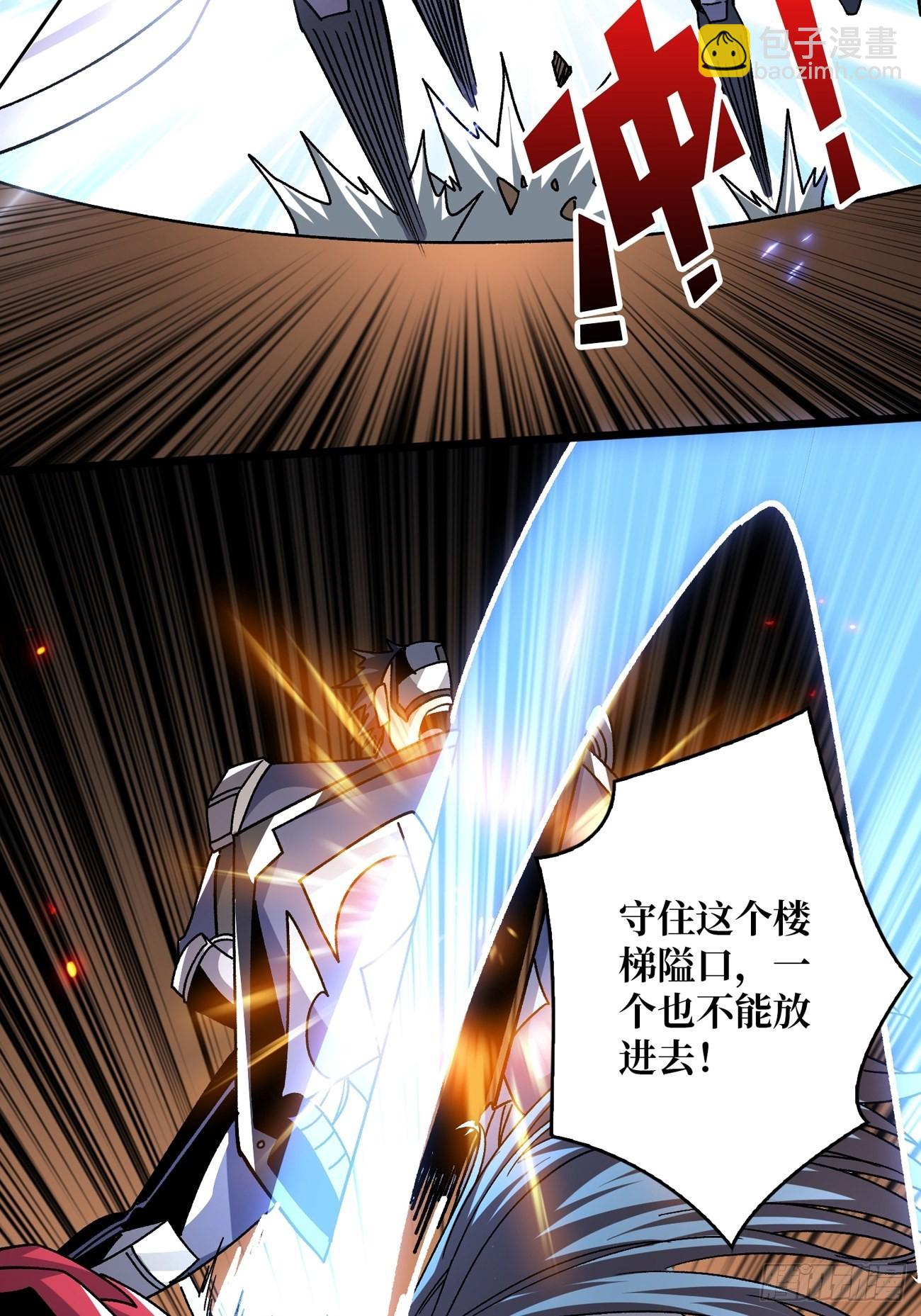 開局就有王者賬號 - 活着並期待(1/2) - 7