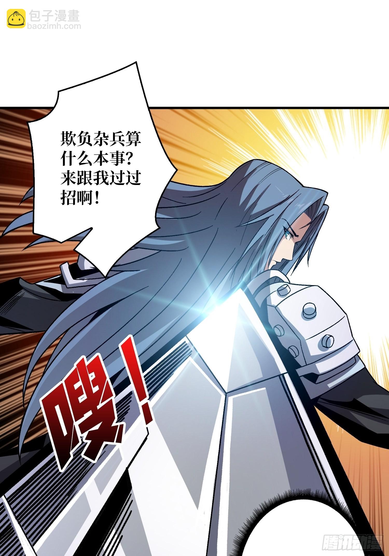 開局就有王者賬號 - 活着並期待(1/2) - 2