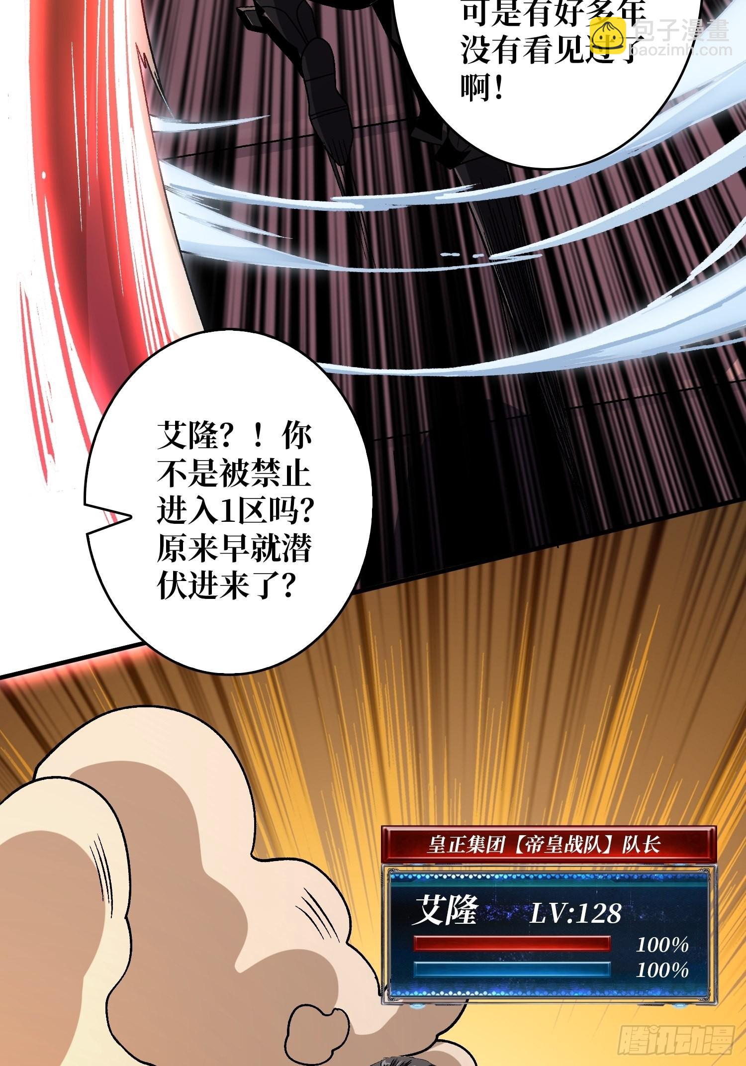 開局就有王者賬號 - 活着並期待(1/2) - 2