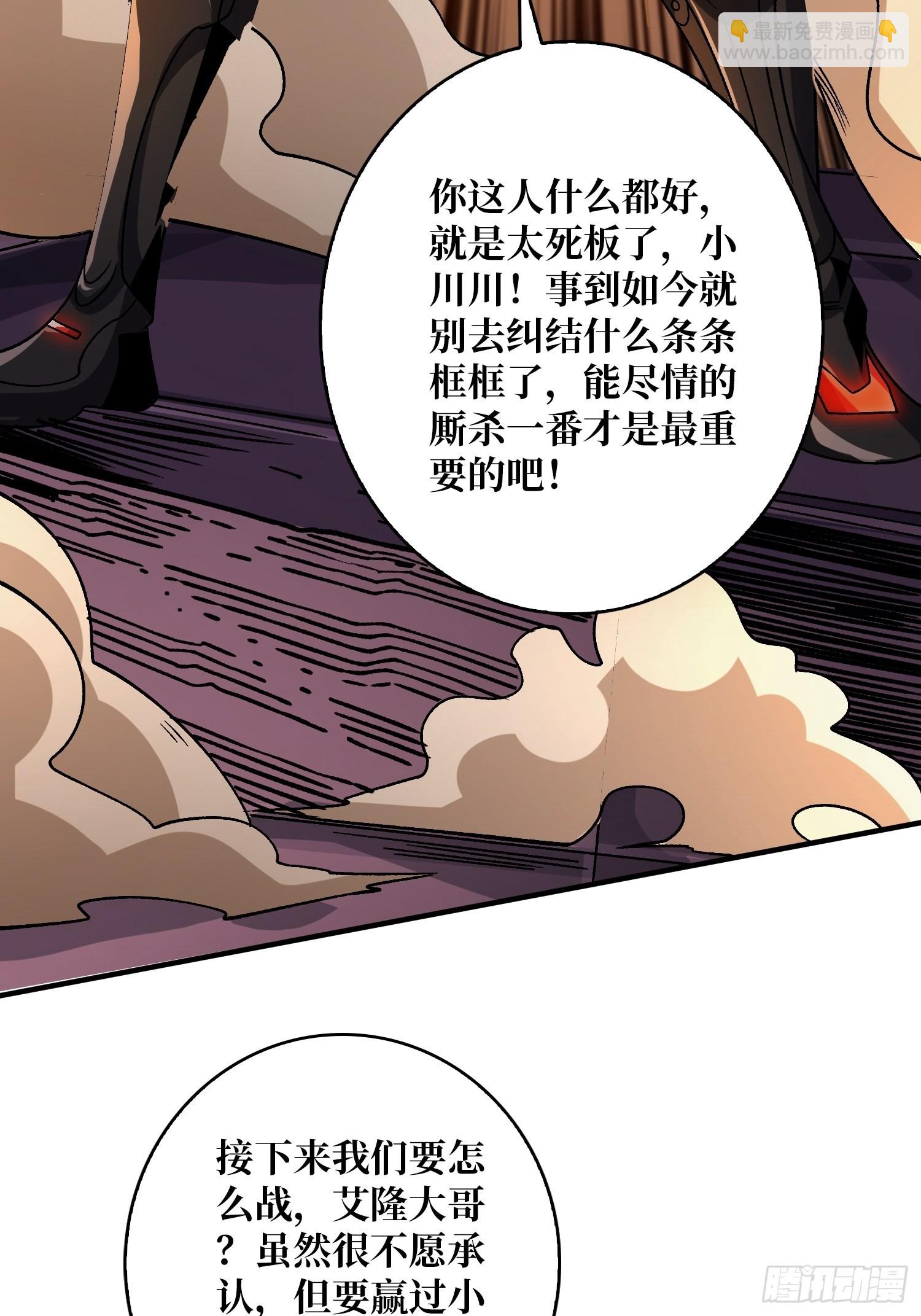 開局就有王者賬號 - 活着並期待(1/2) - 4