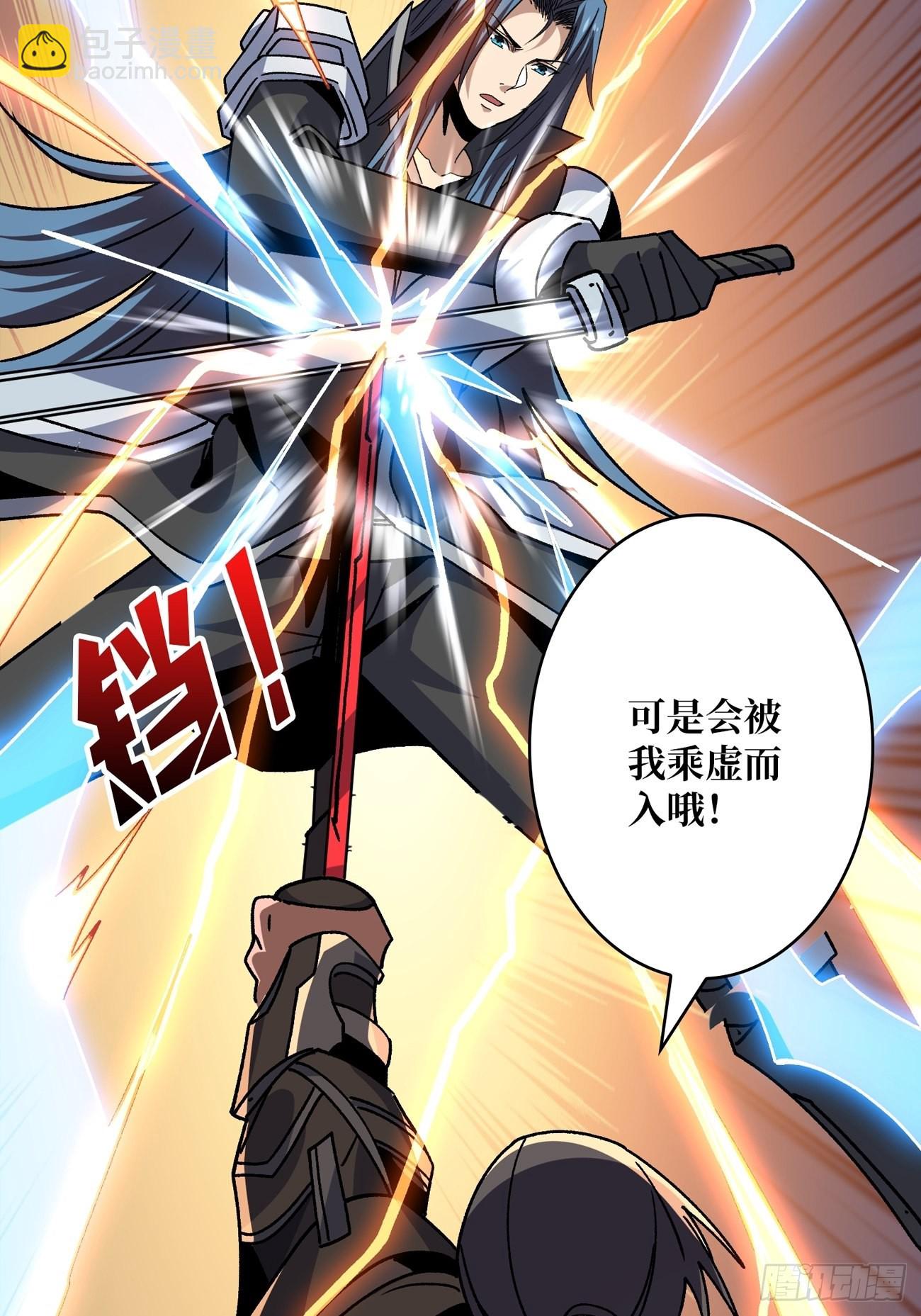 開局就有王者賬號 - 活着並期待(1/2) - 3