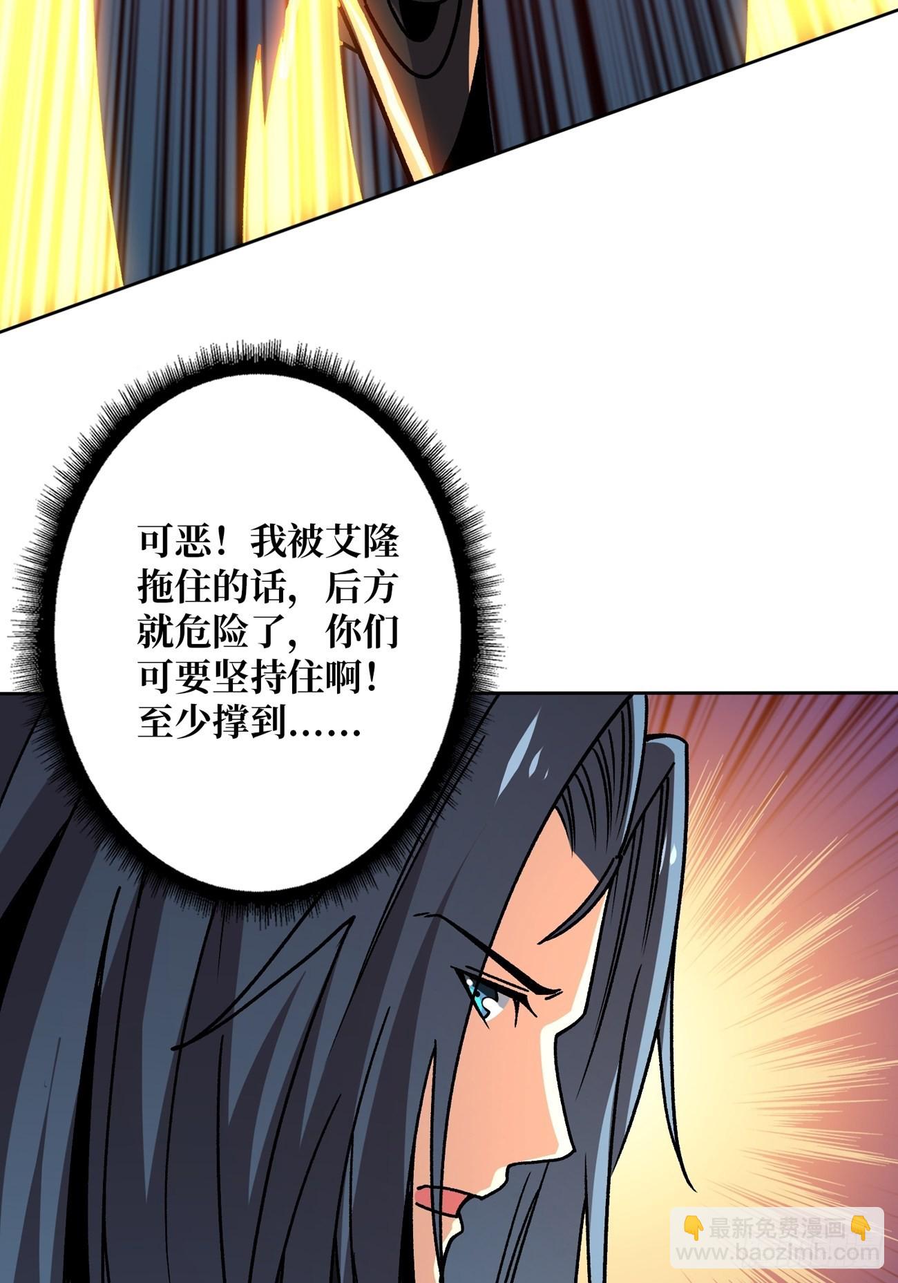 開局就有王者賬號 - 活着並期待(1/2) - 5