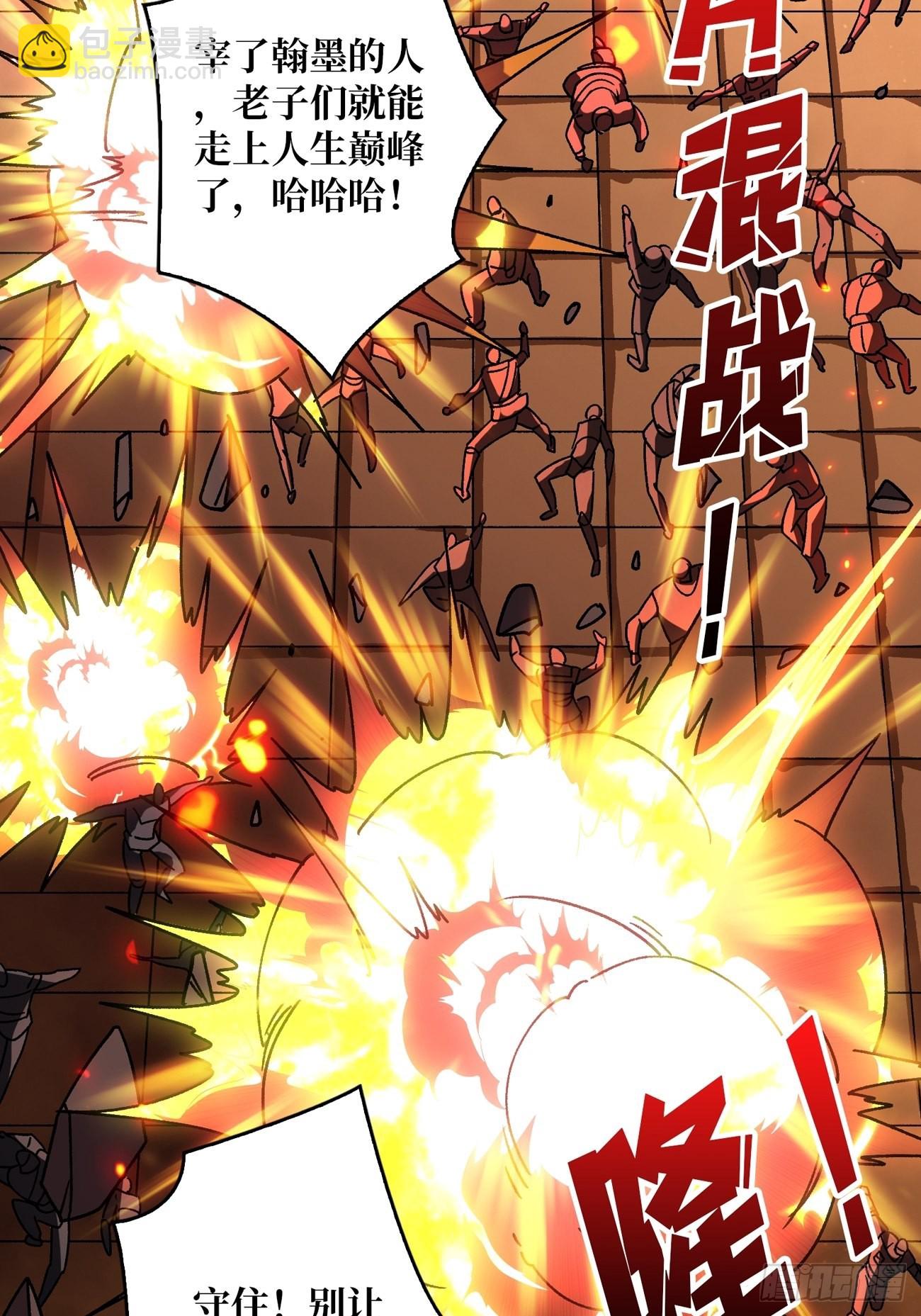 開局就有王者賬號 - 活着並期待(1/2) - 7