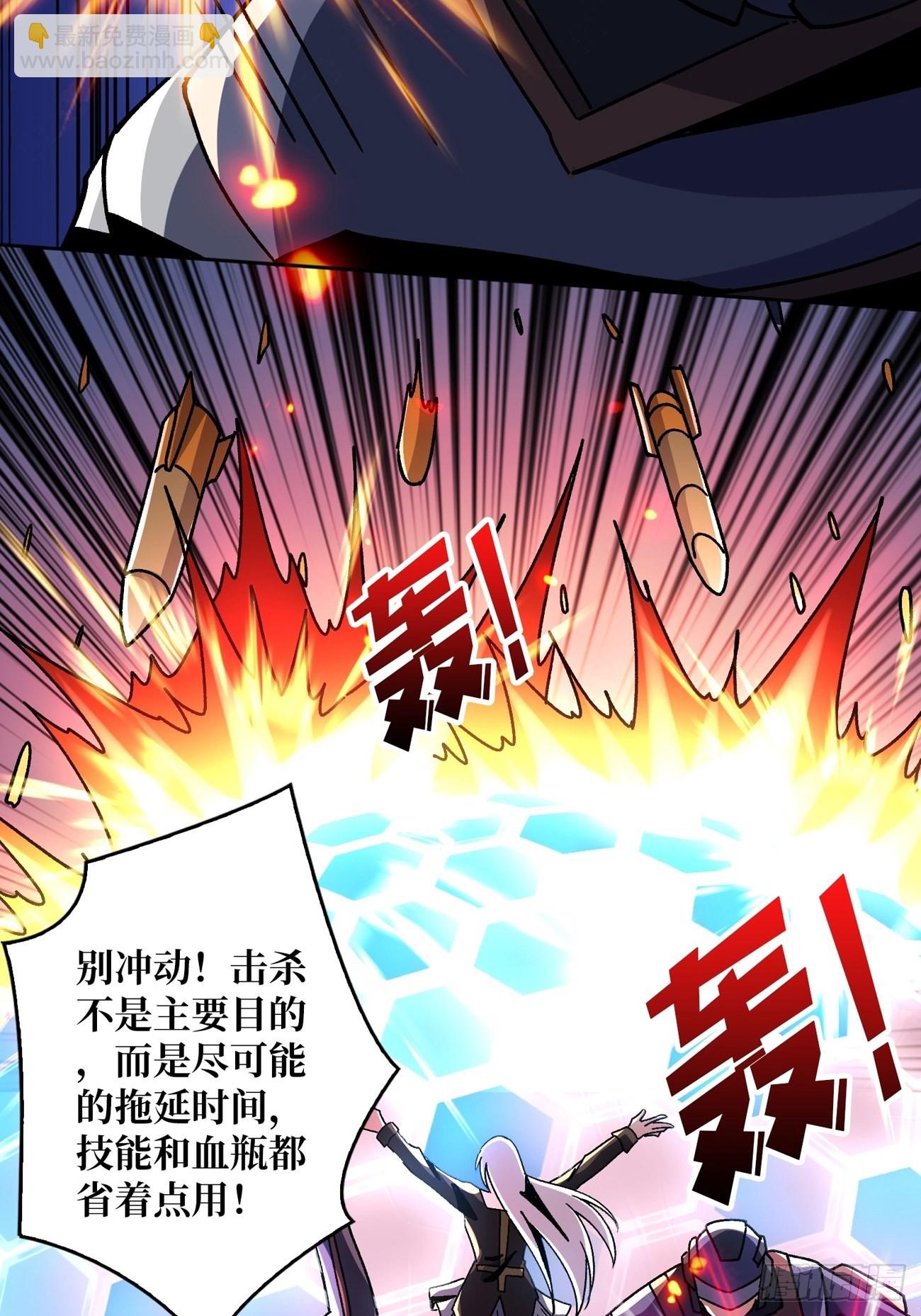 開局就有王者賬號 - 活着並期待(1/2) - 3