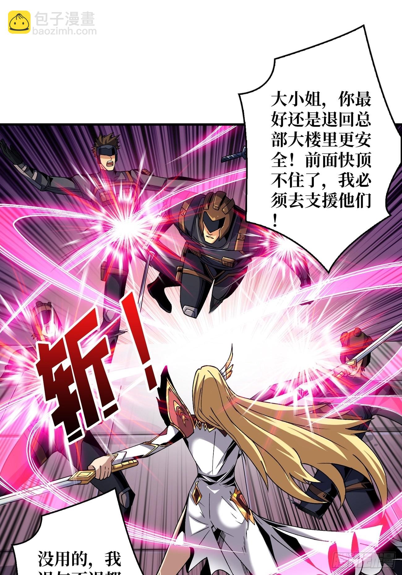 開局就有王者賬號 - 活着並期待(1/2) - 6