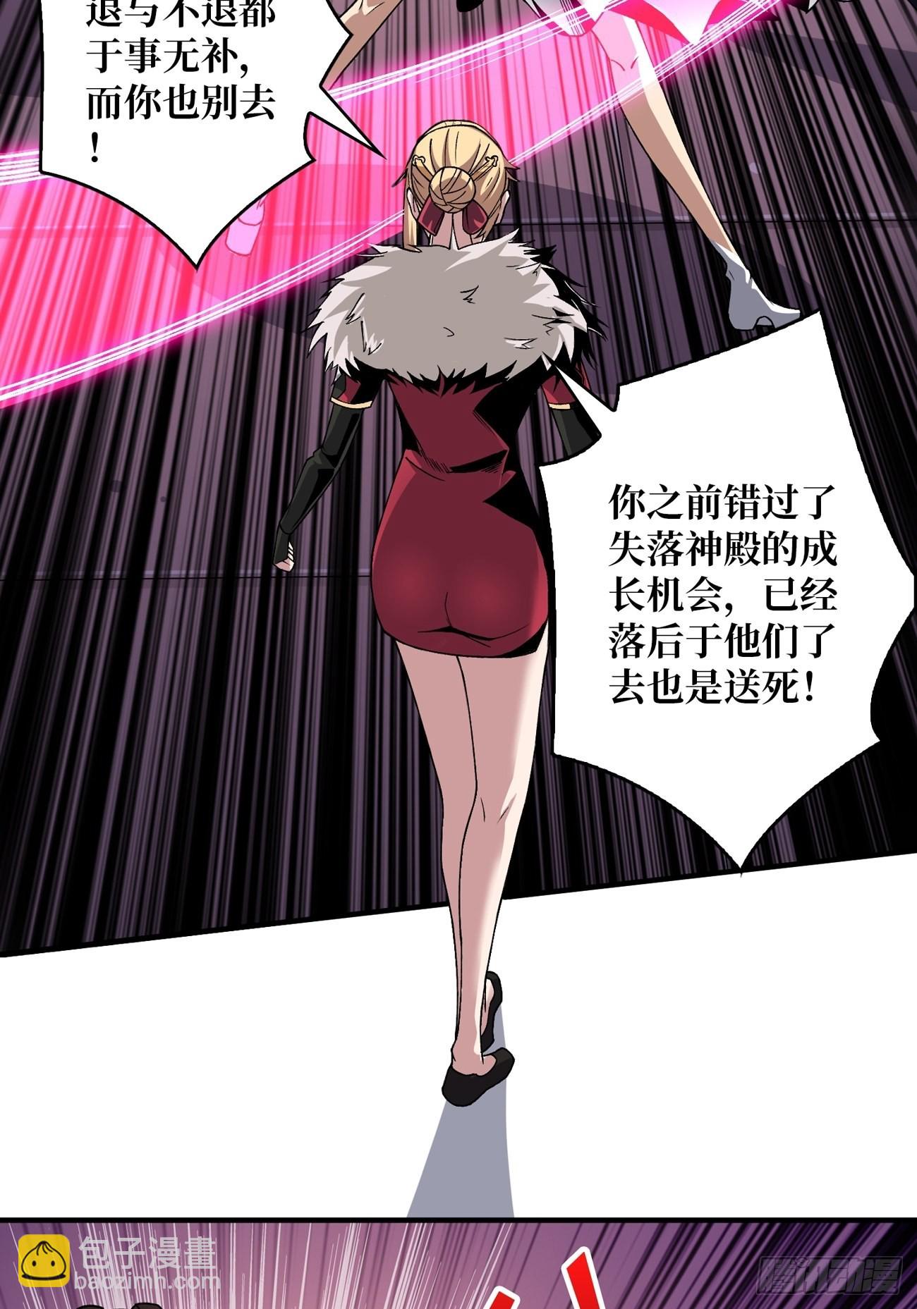 開局就有王者賬號 - 活着並期待(1/2) - 7