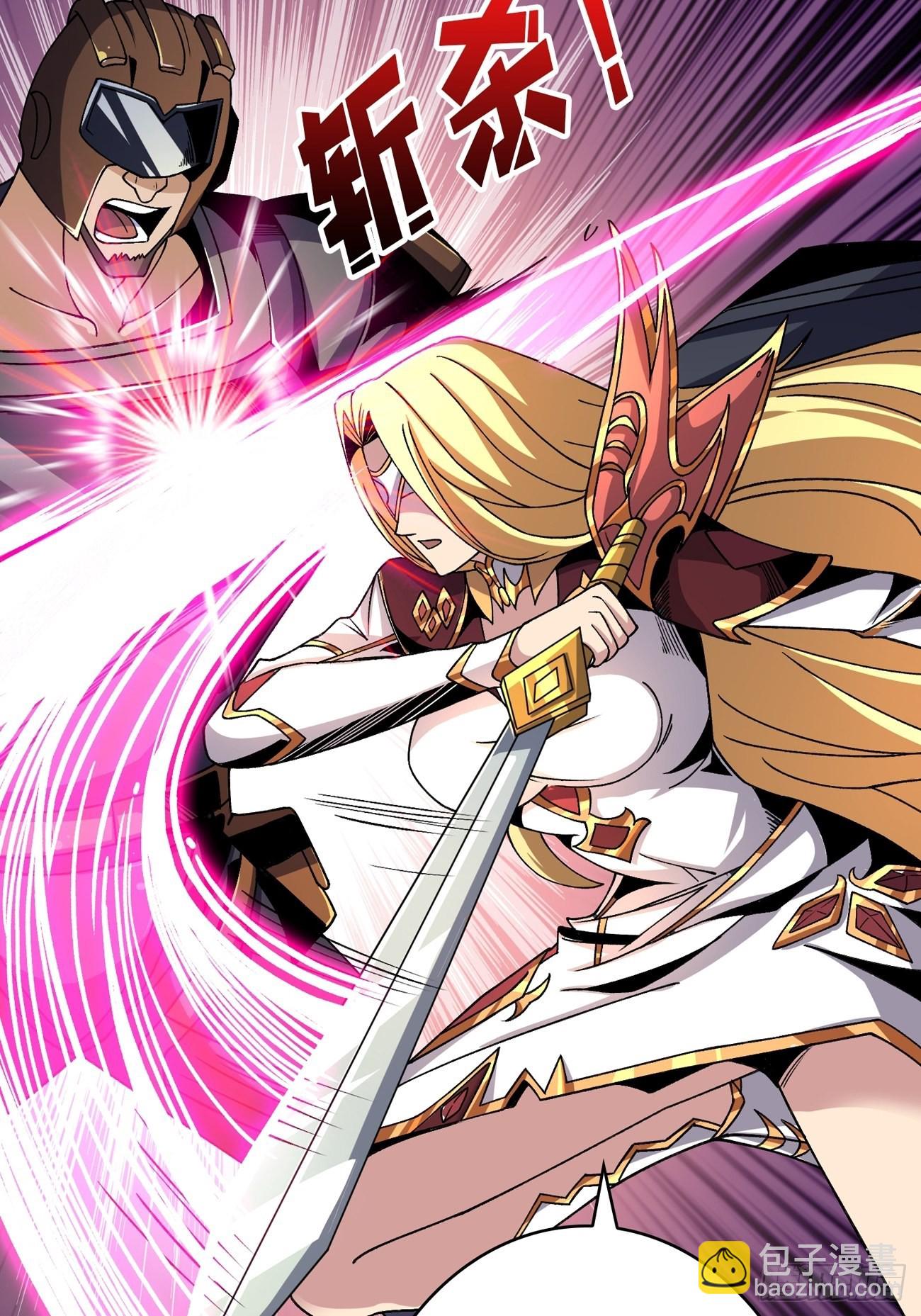 開局就有王者賬號 - 活着並期待(1/2) - 8