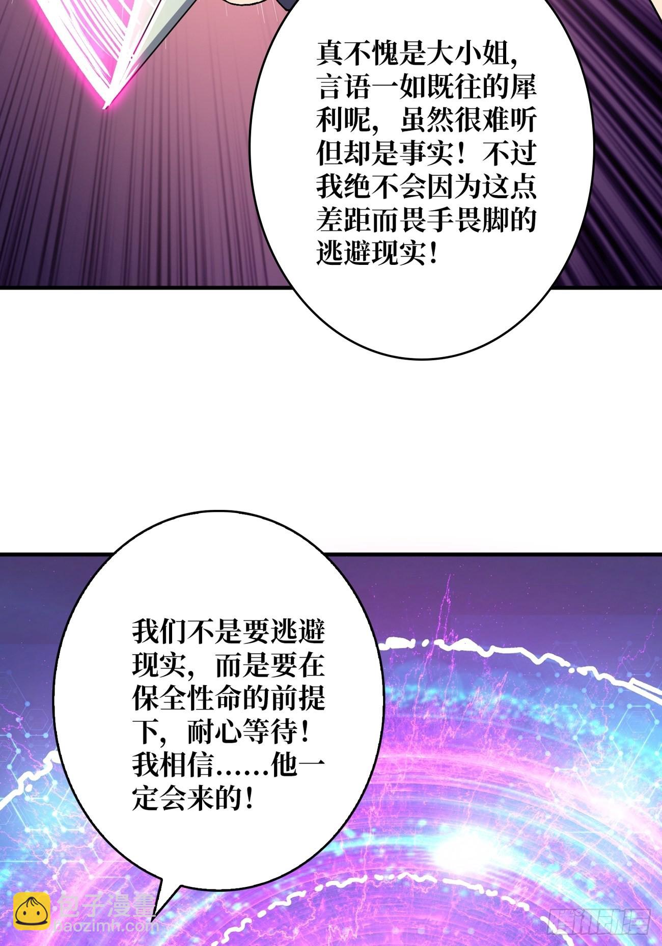 開局就有王者賬號 - 活着並期待(1/2) - 1