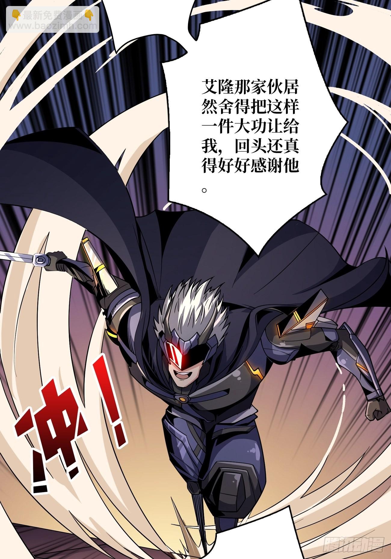 開局就有王者賬號 - 活着並期待(2/2) - 5