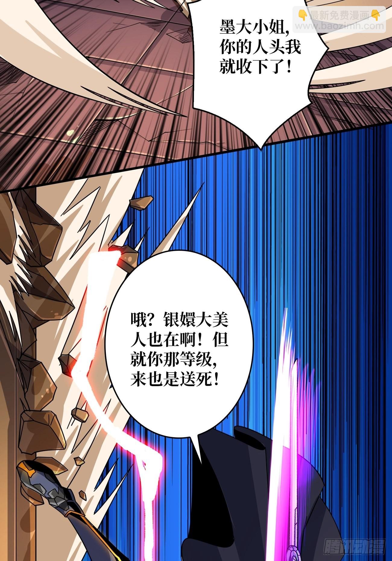 開局就有王者賬號 - 活着並期待(2/2) - 1