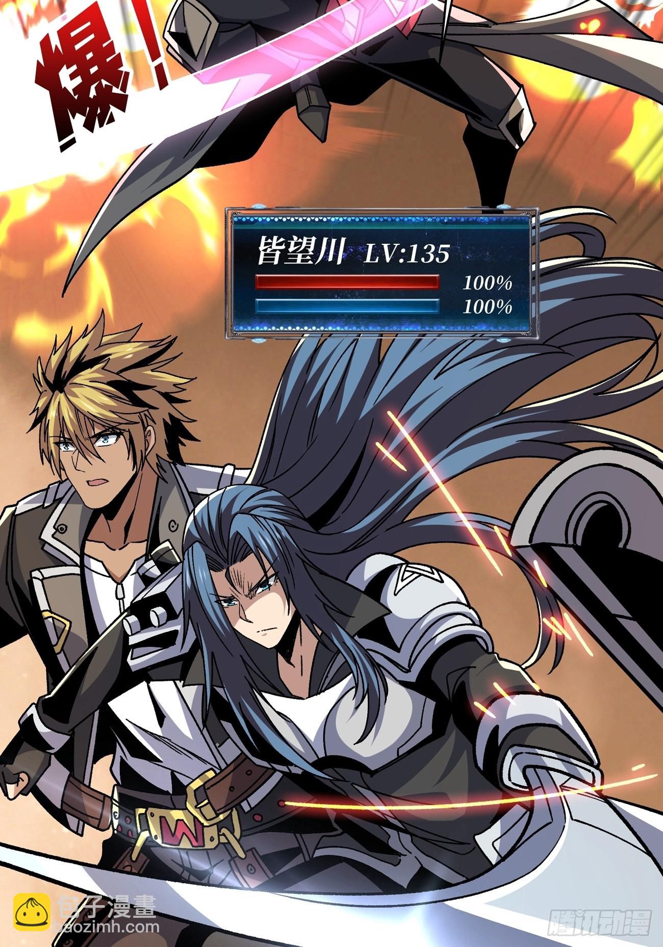 開局就有王者賬號 - 活着並期待(1/2) - 6