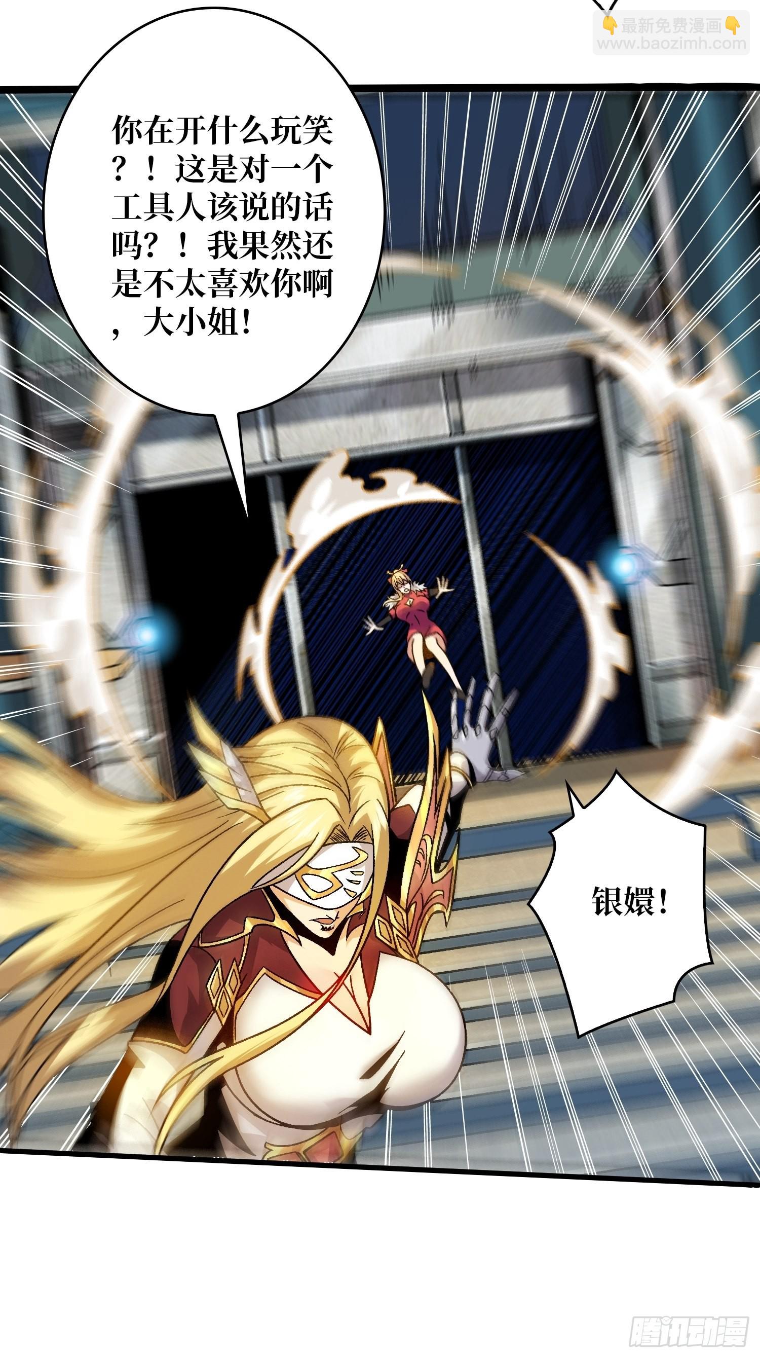 開局就有王者賬號 - 活着並期待(2/2) - 5