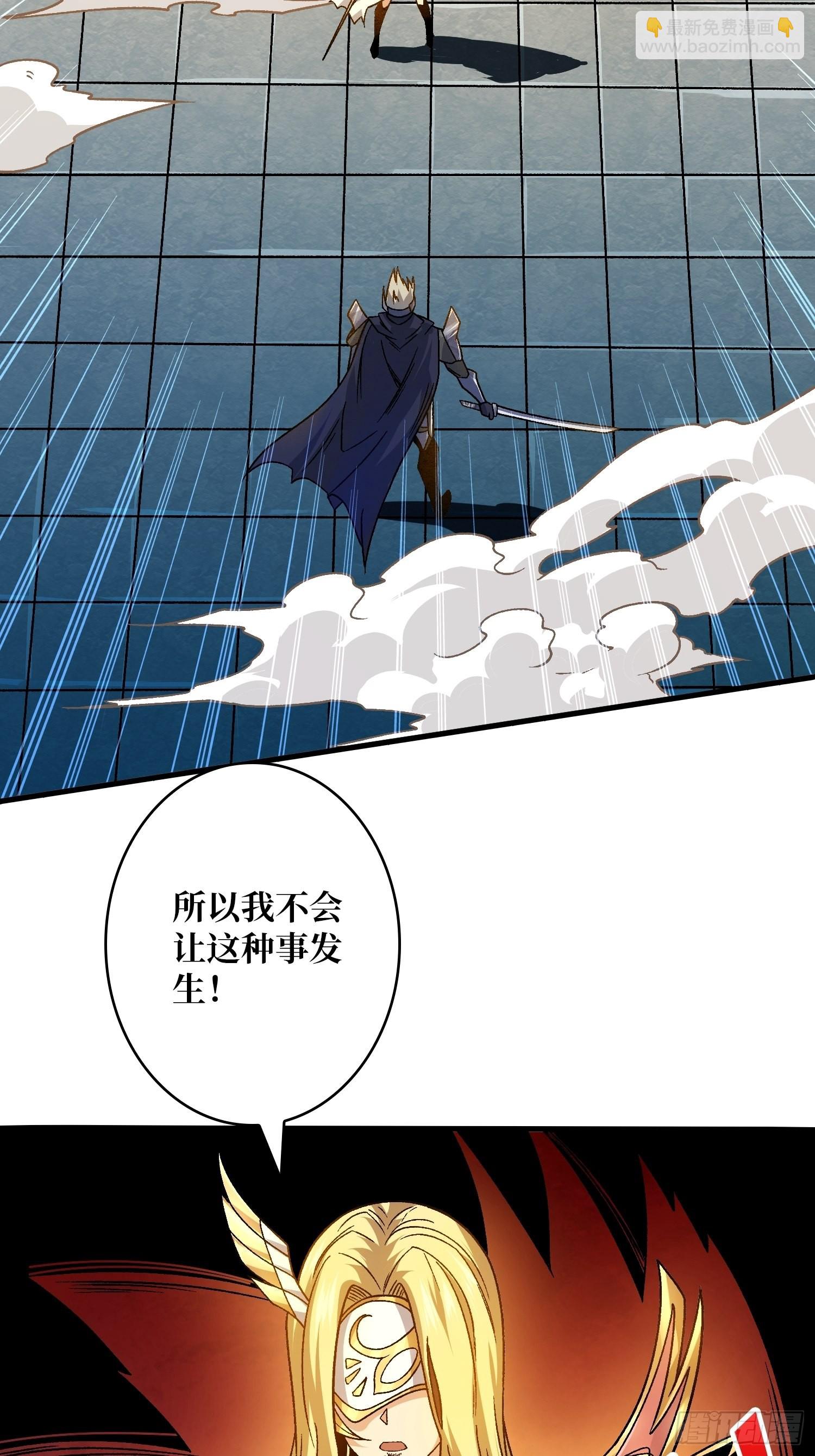 開局就有王者賬號 - 活着並期待(2/2) - 2