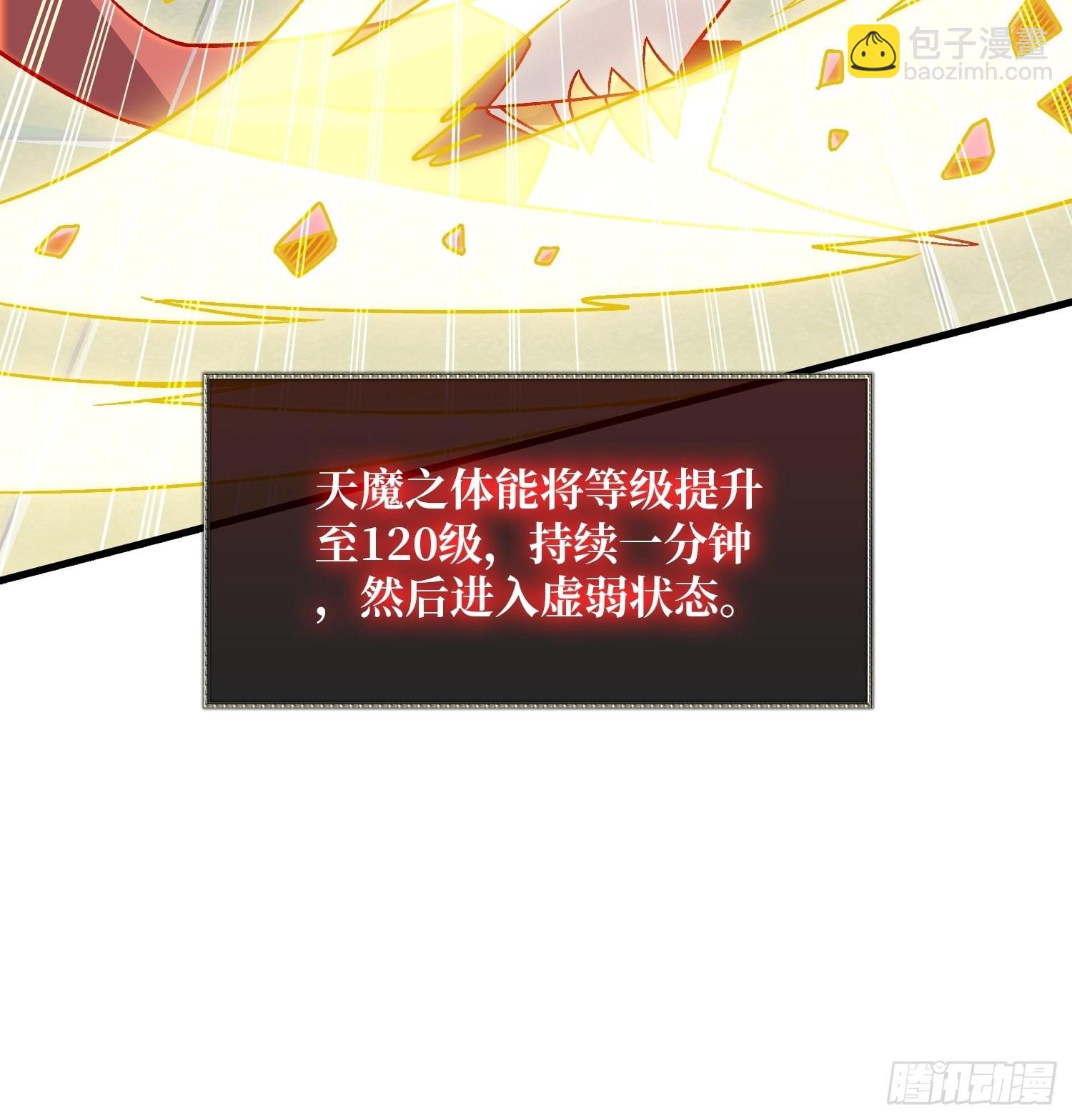 開局就有王者賬號 - 活着並期待(2/2) - 1