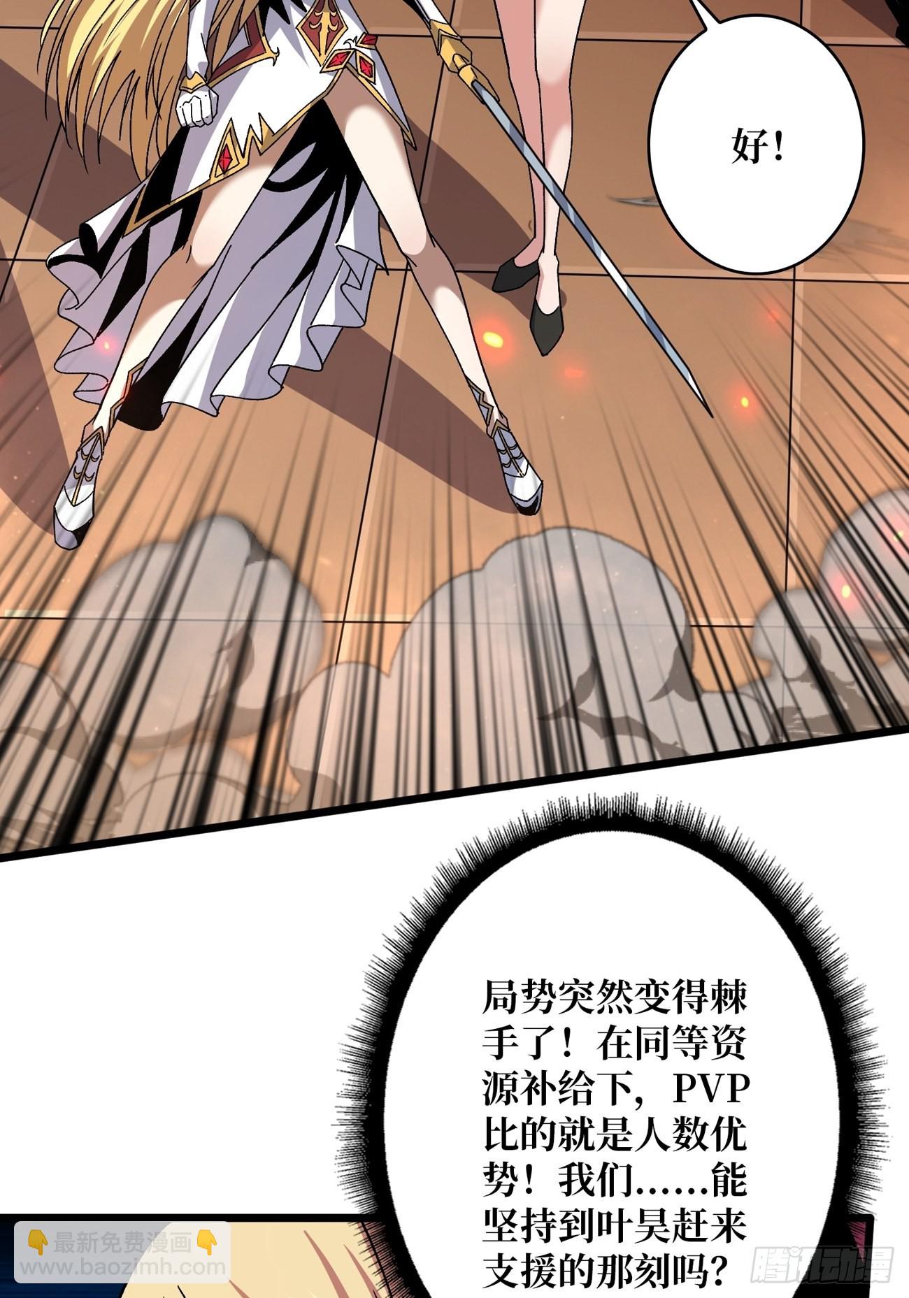 開局就有王者賬號 - 活着並期待(1/2) - 1