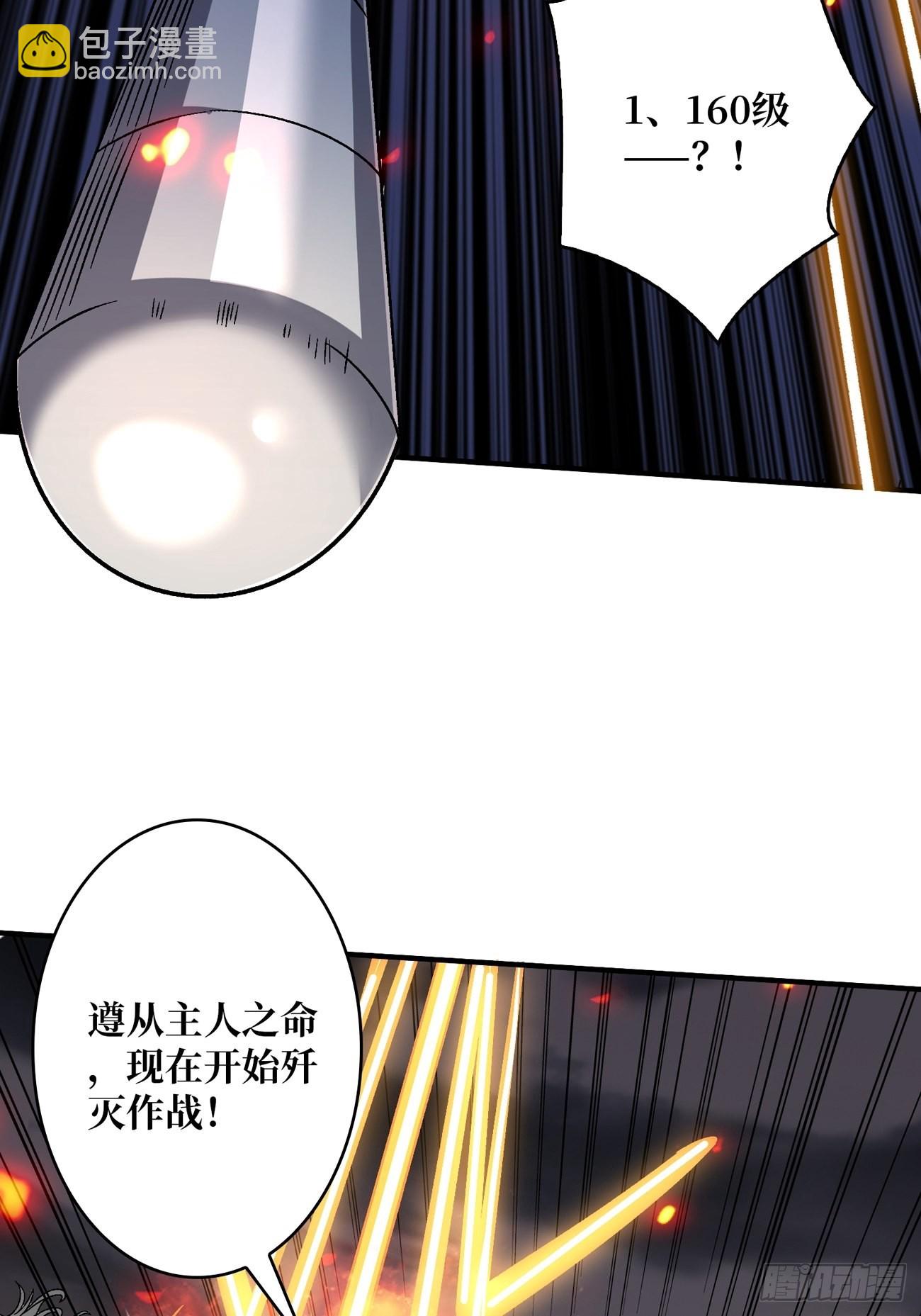 開局就有王者賬號 - 我全都要3.0(1/2) - 4