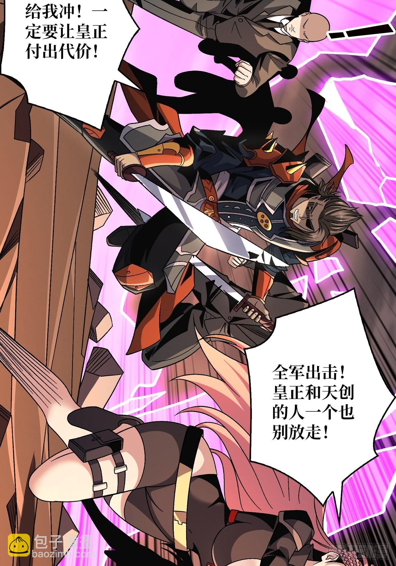 開局就有王者賬號 - 我全都要3.0(1/2) - 7