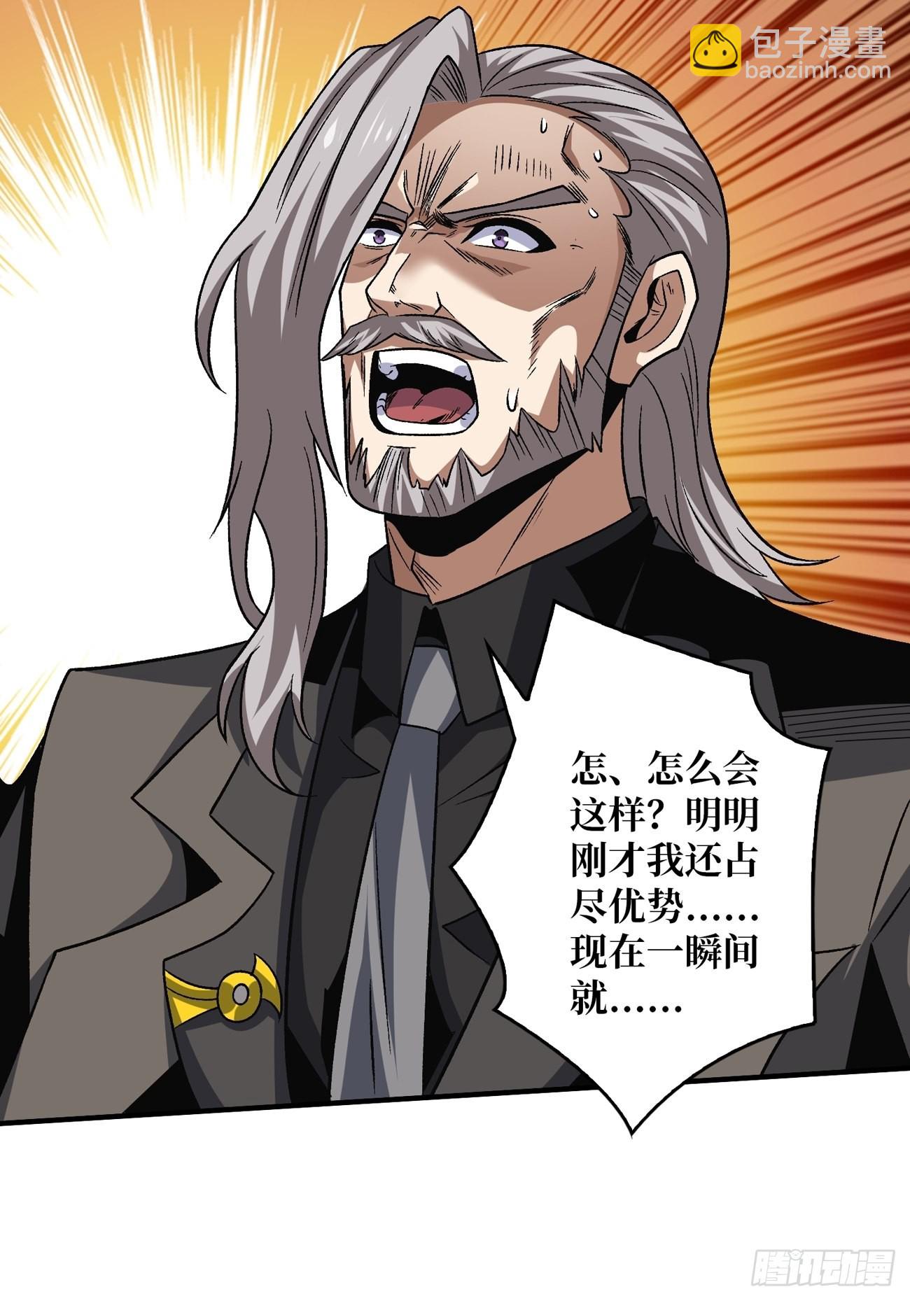 開局就有王者賬號 - 我全都要3.0(1/2) - 1