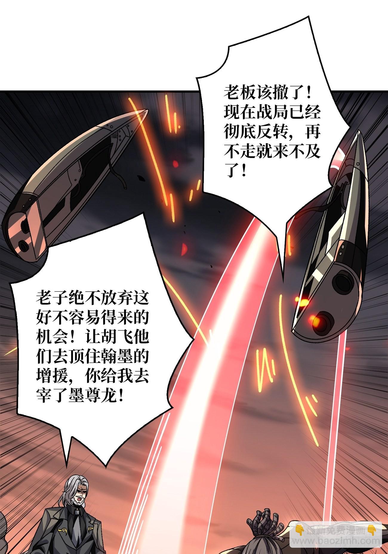 開局就有王者賬號 - 我全都要3.0(1/2) - 2