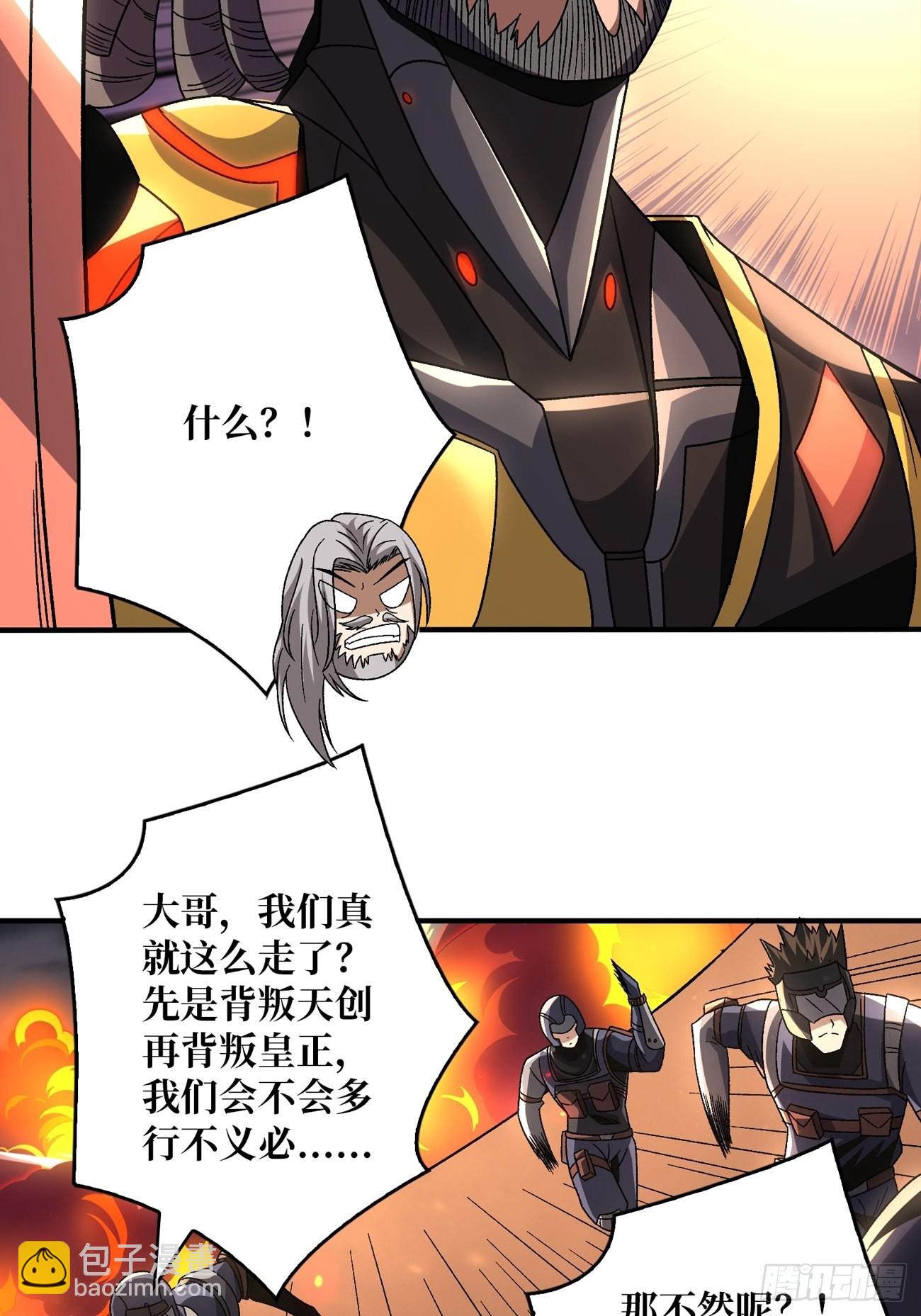 開局就有王者賬號 - 我全都要3.0(1/2) - 4