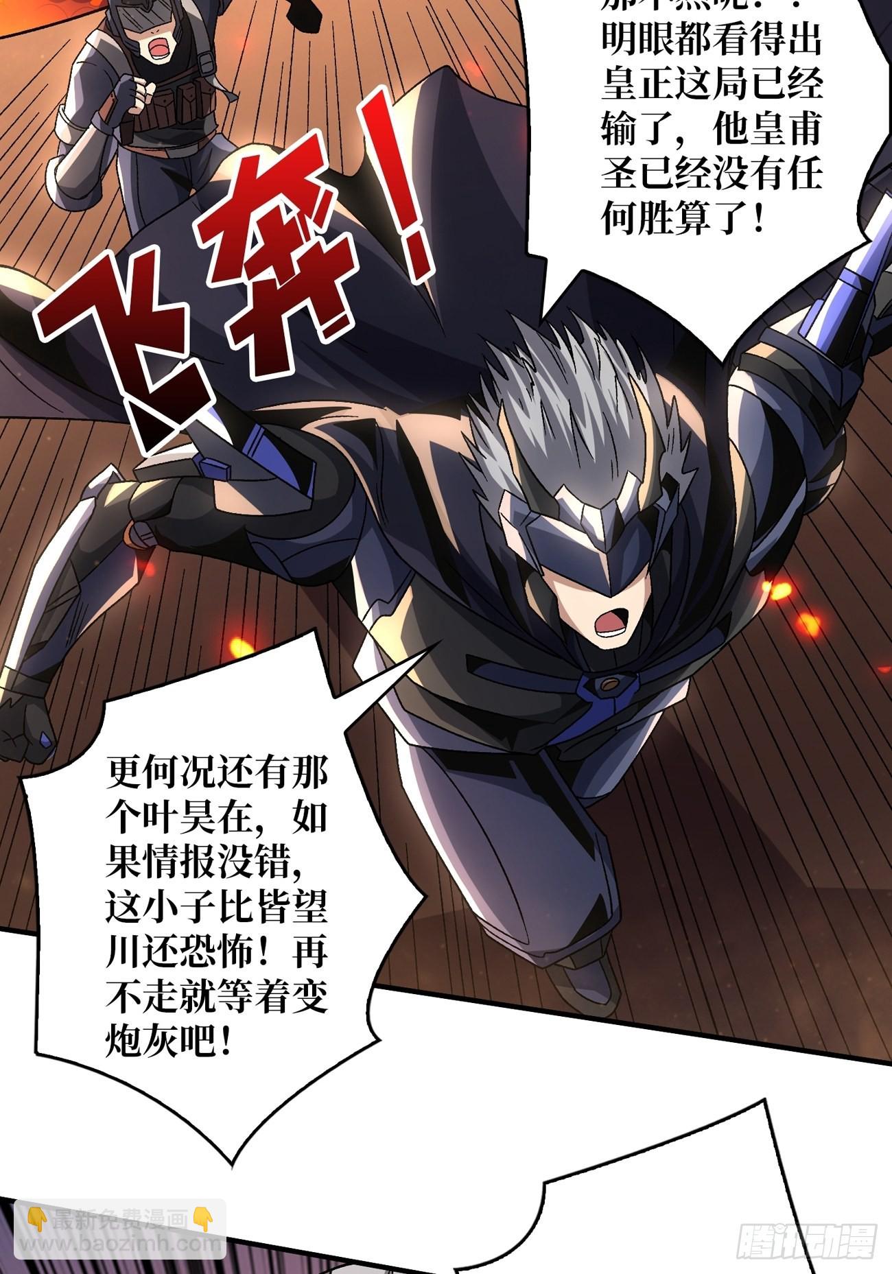 開局就有王者賬號 - 我全都要3.0(1/2) - 5