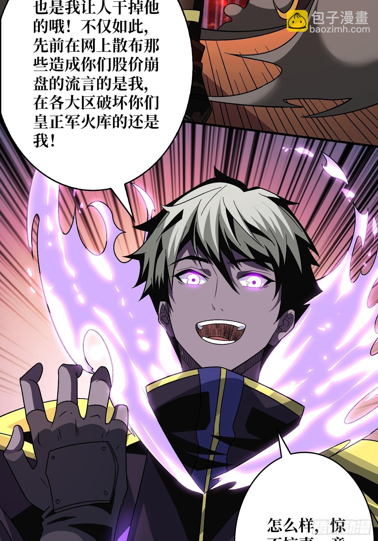 開局就有王者賬號 - 我全都要3.0(1/2) - 1