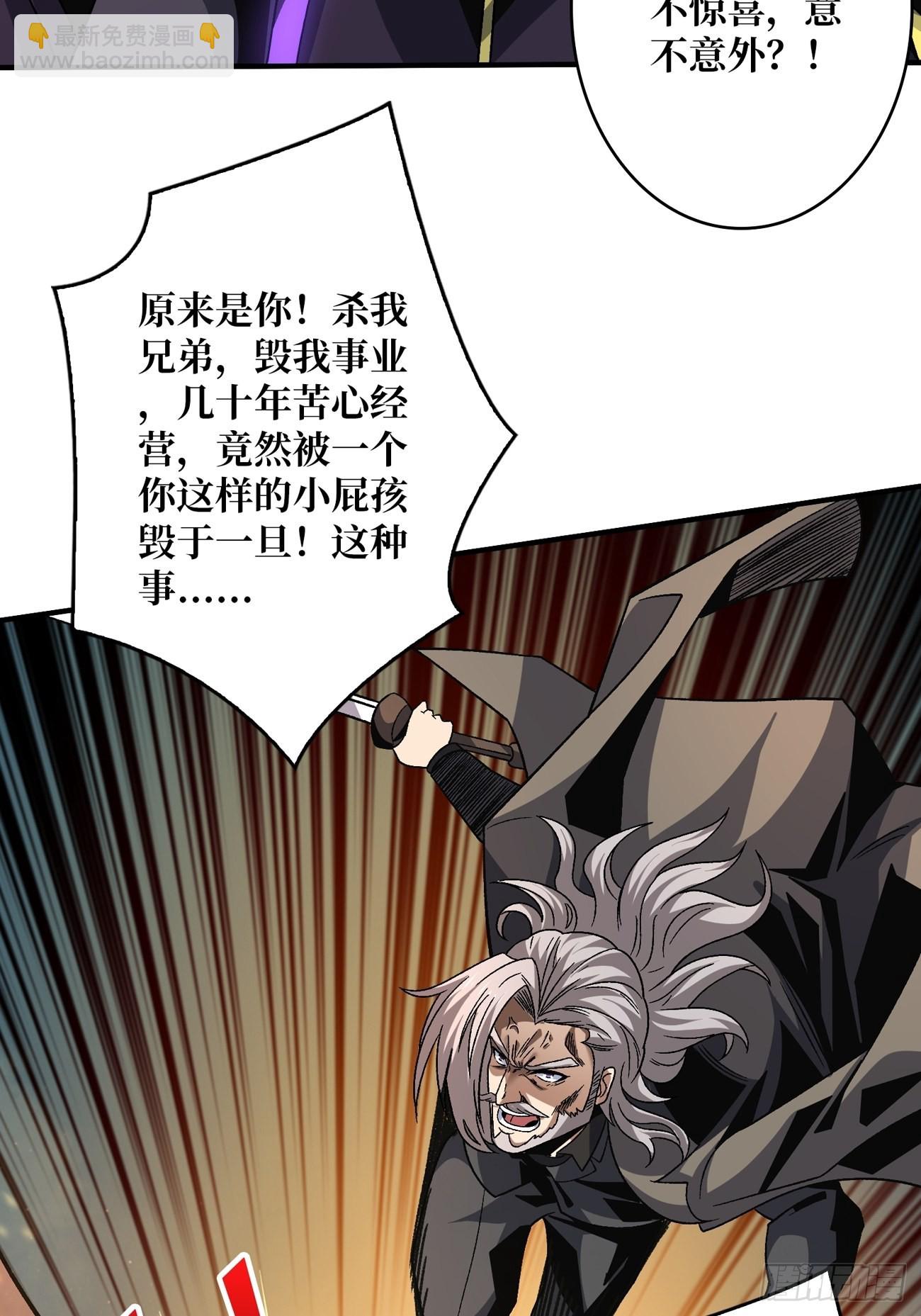 開局就有王者賬號 - 我全都要3.0(1/2) - 2