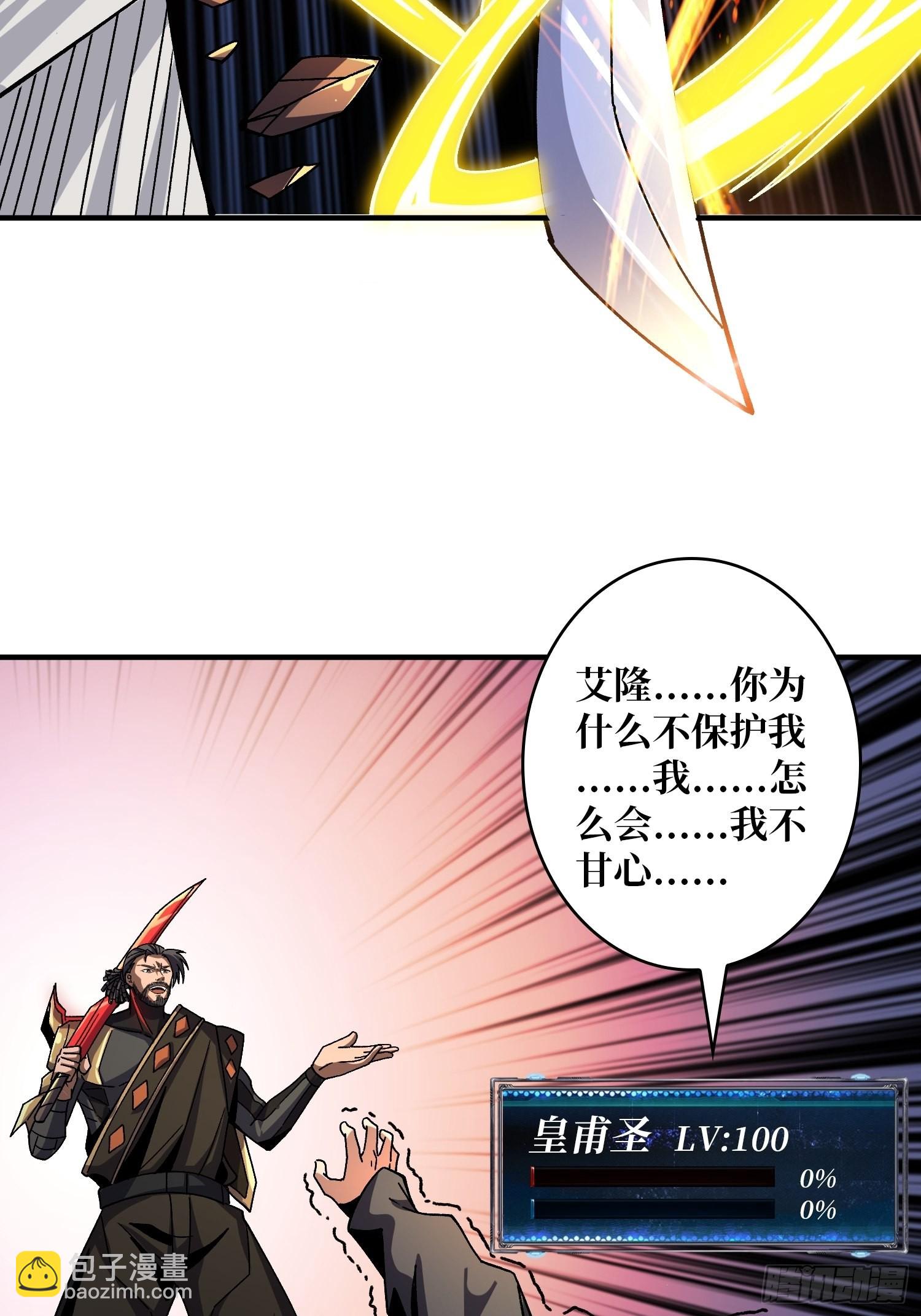 開局就有王者賬號 - 我全都要3.0(1/2) - 5