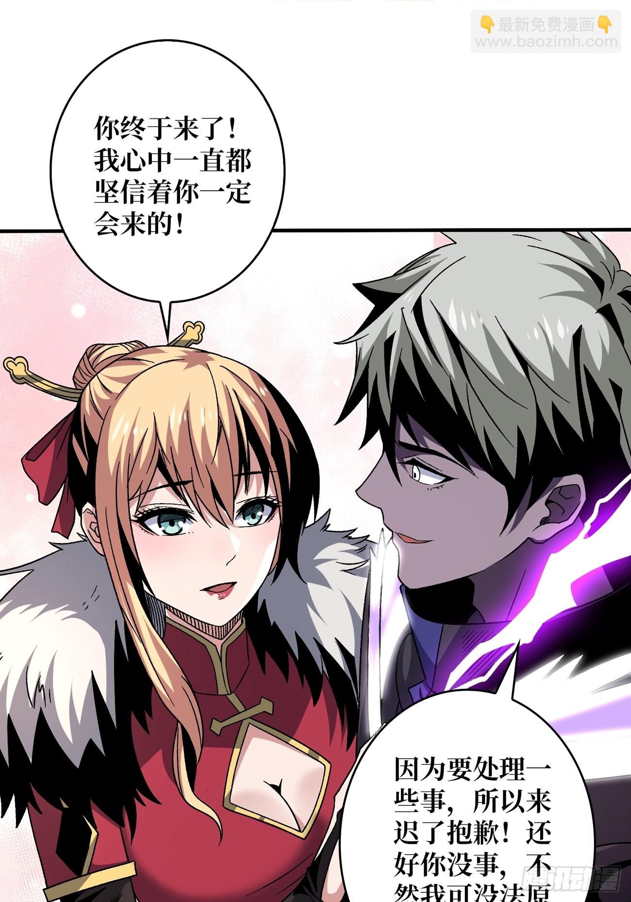 開局就有王者賬號 - 我全都要3.0(1/2) - 4