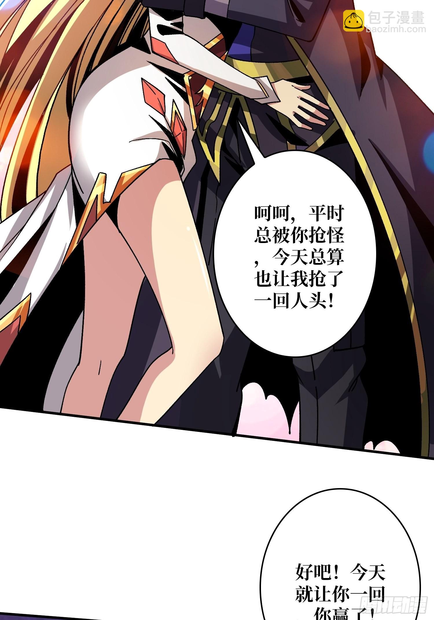 開局就有王者賬號 - 我全都要3.0(1/2) - 8