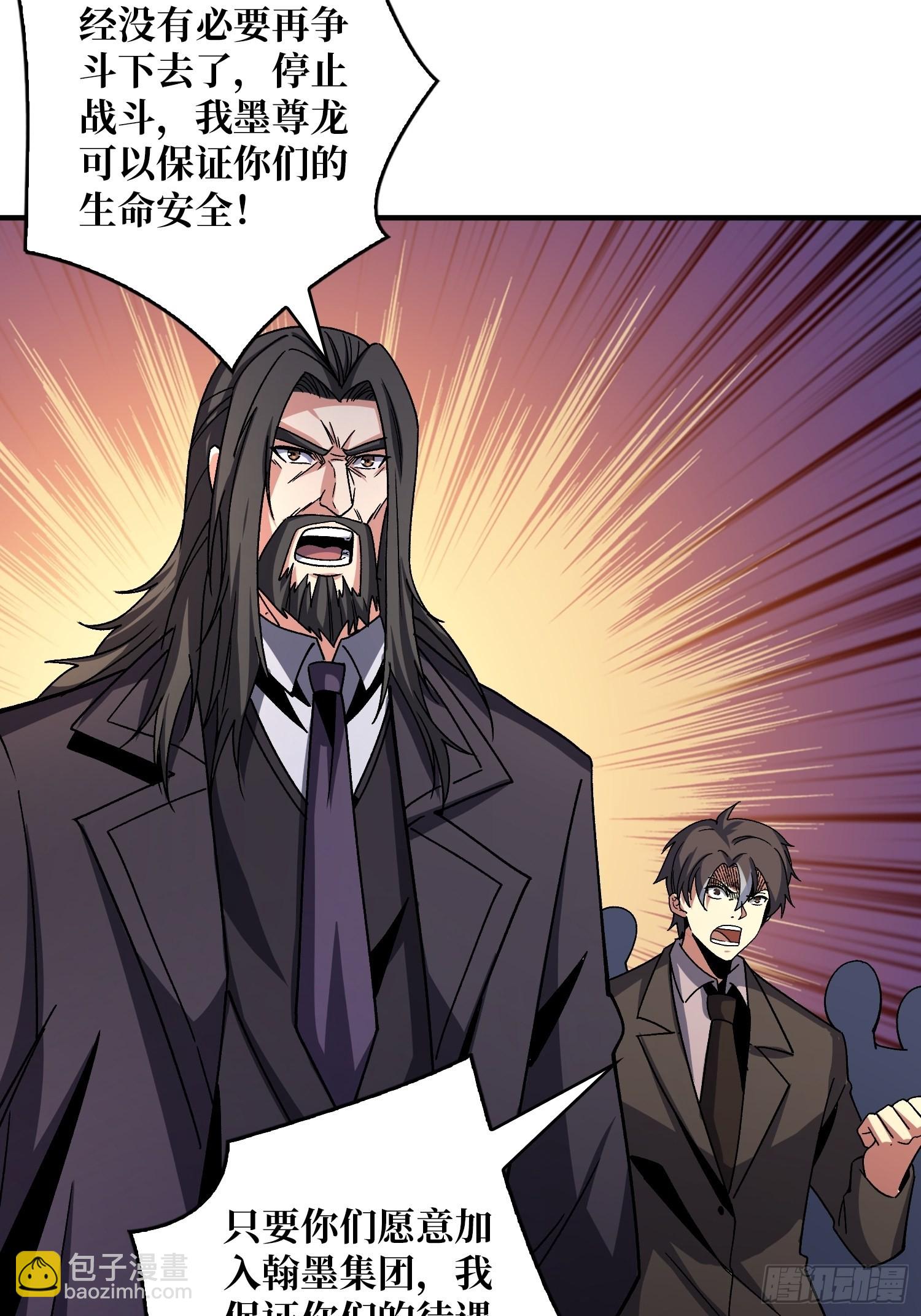 開局就有王者賬號 - 我全都要3.0(1/2) - 2