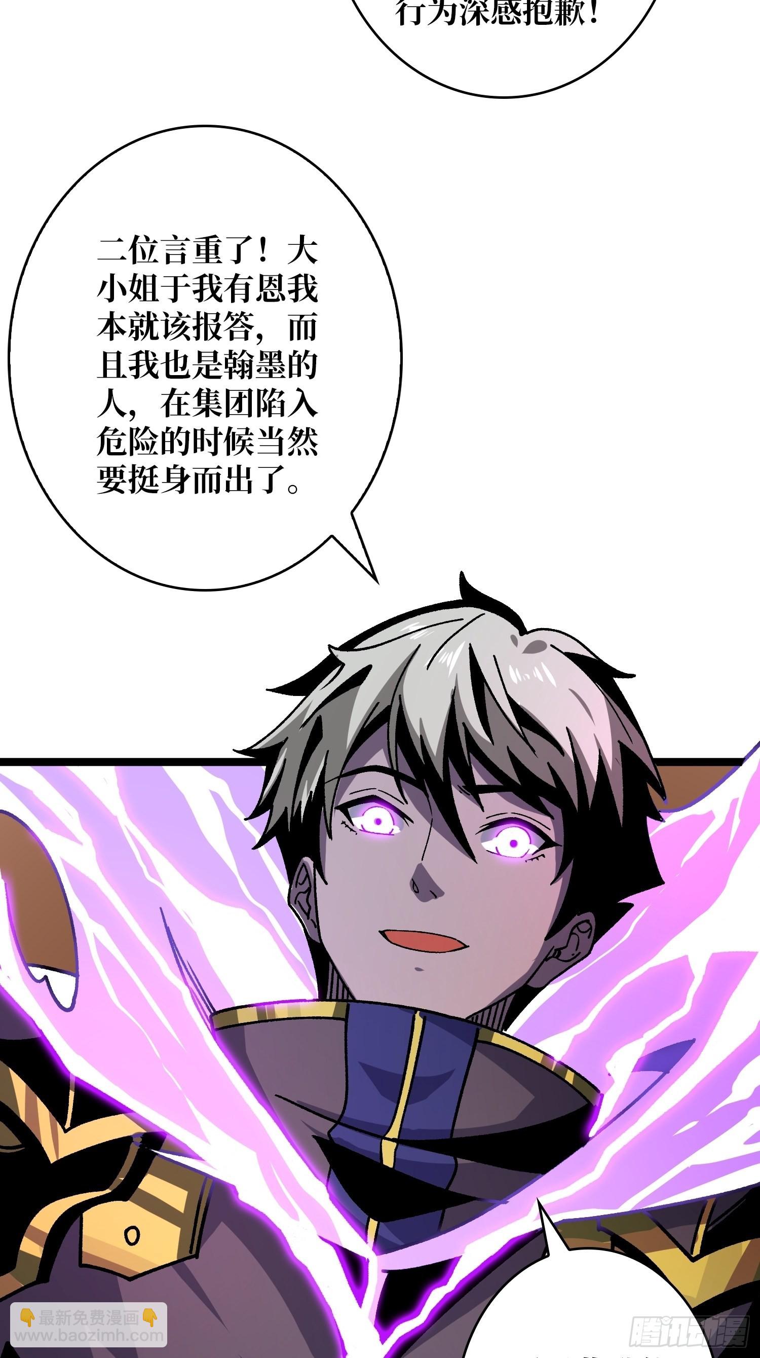 開局就有王者賬號 - 我全都要3.0(1/2) - 7