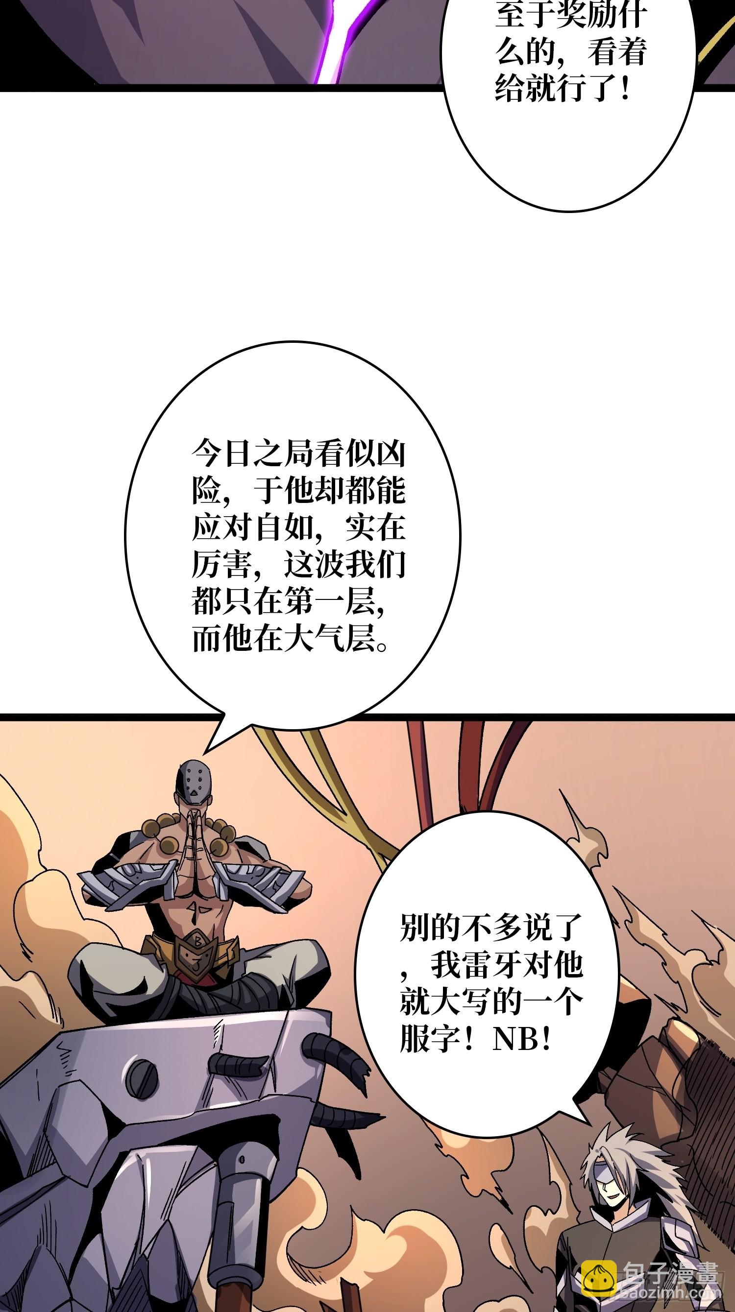 開局就有王者賬號 - 我全都要3.0(1/2) - 8