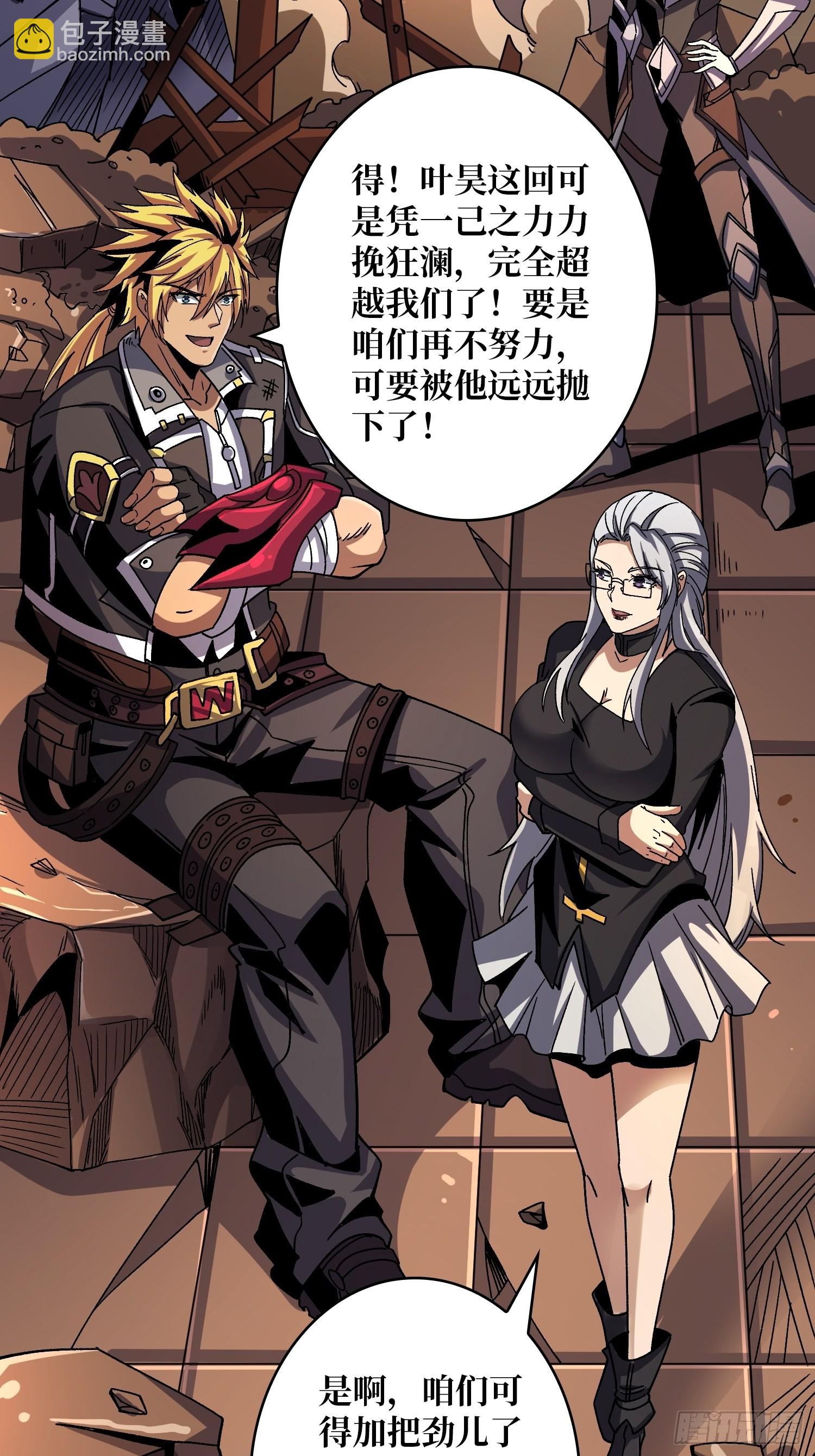 開局就有王者賬號 - 我全都要3.0(1/2) - 1