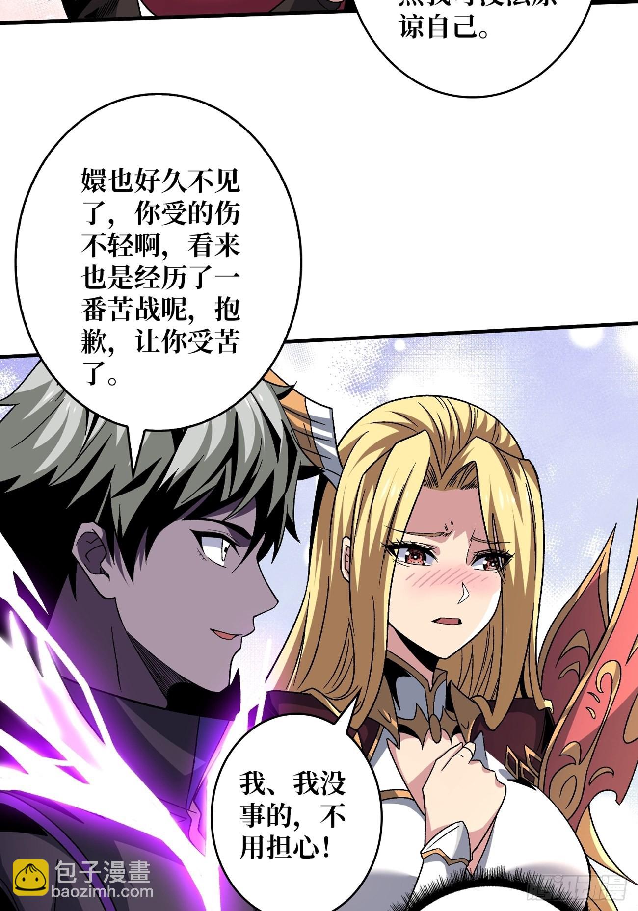 開局就有王者賬號 - 我全都要3.0(1/2) - 5