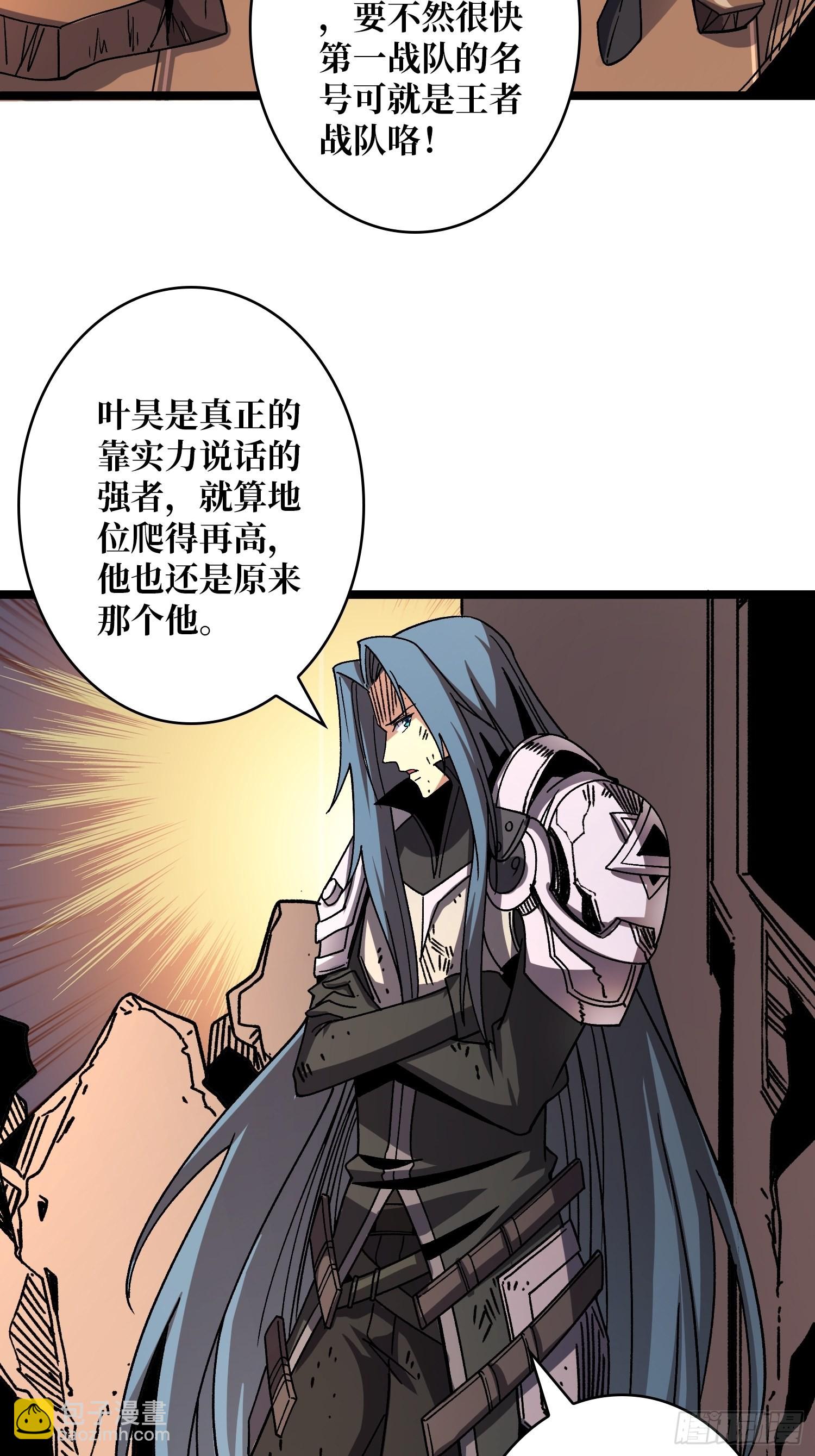 開局就有王者賬號 - 我全都要3.0(1/2) - 2