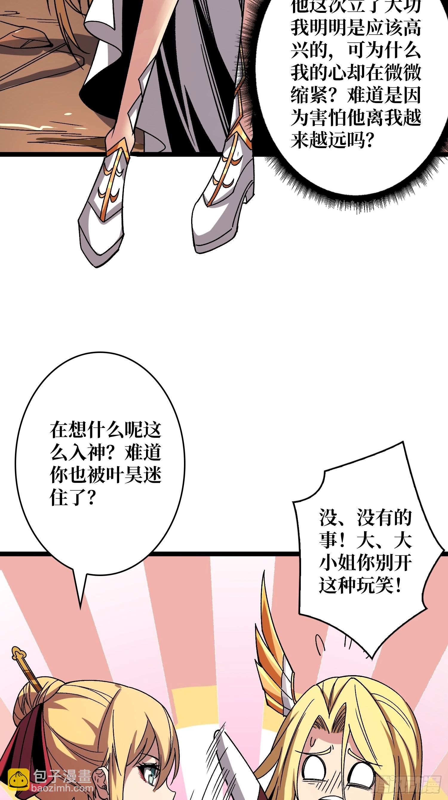 開局就有王者賬號 - 我全都要3.0(2/2) - 1