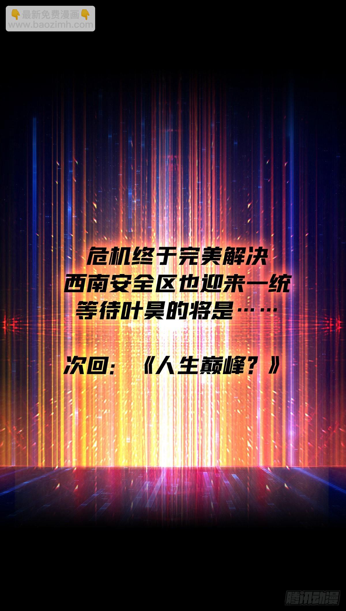 開局就有王者賬號 - 我全都要3.0(2/2) - 3