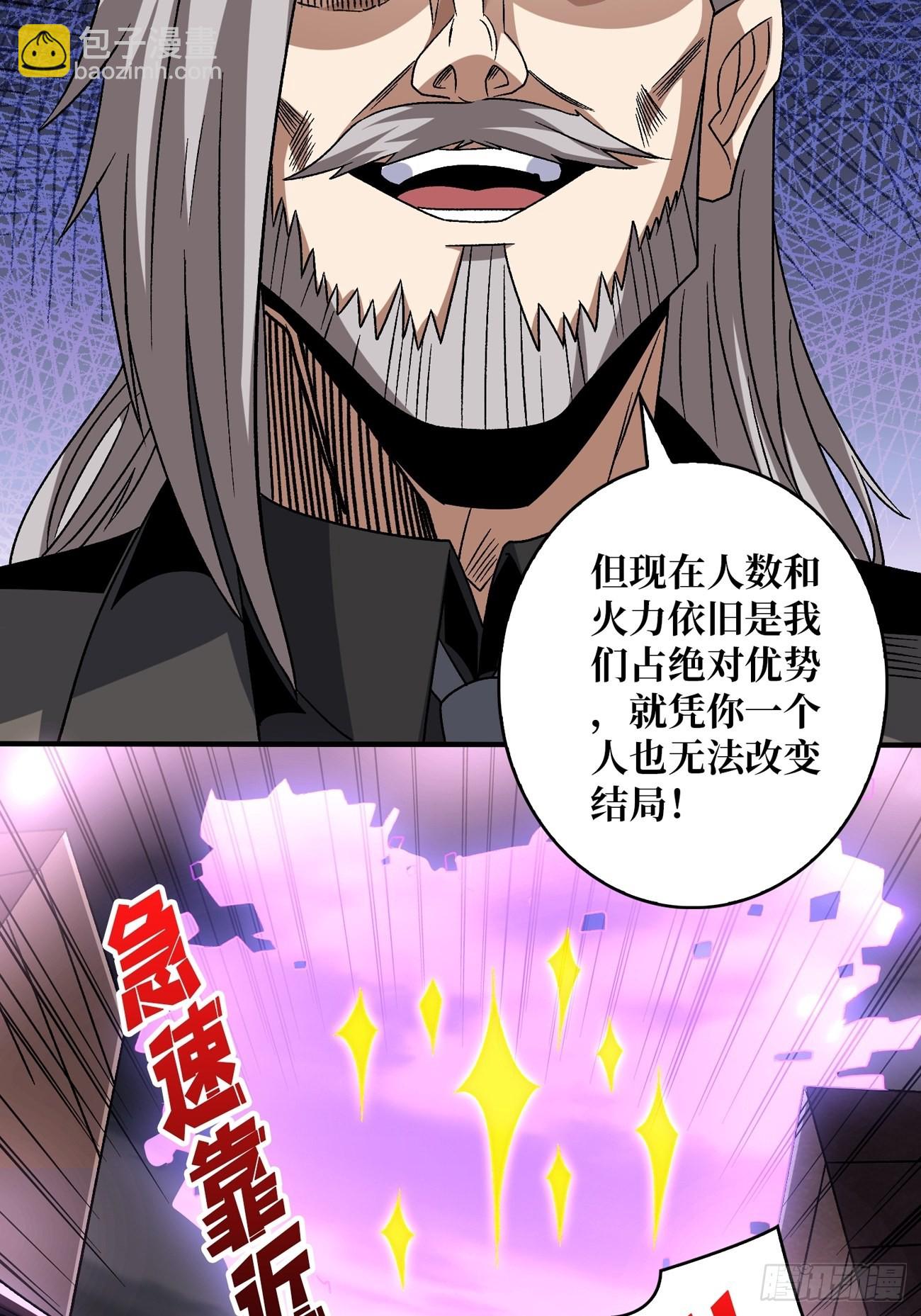 開局就有王者賬號 - 我全都要3.0(1/2) - 8