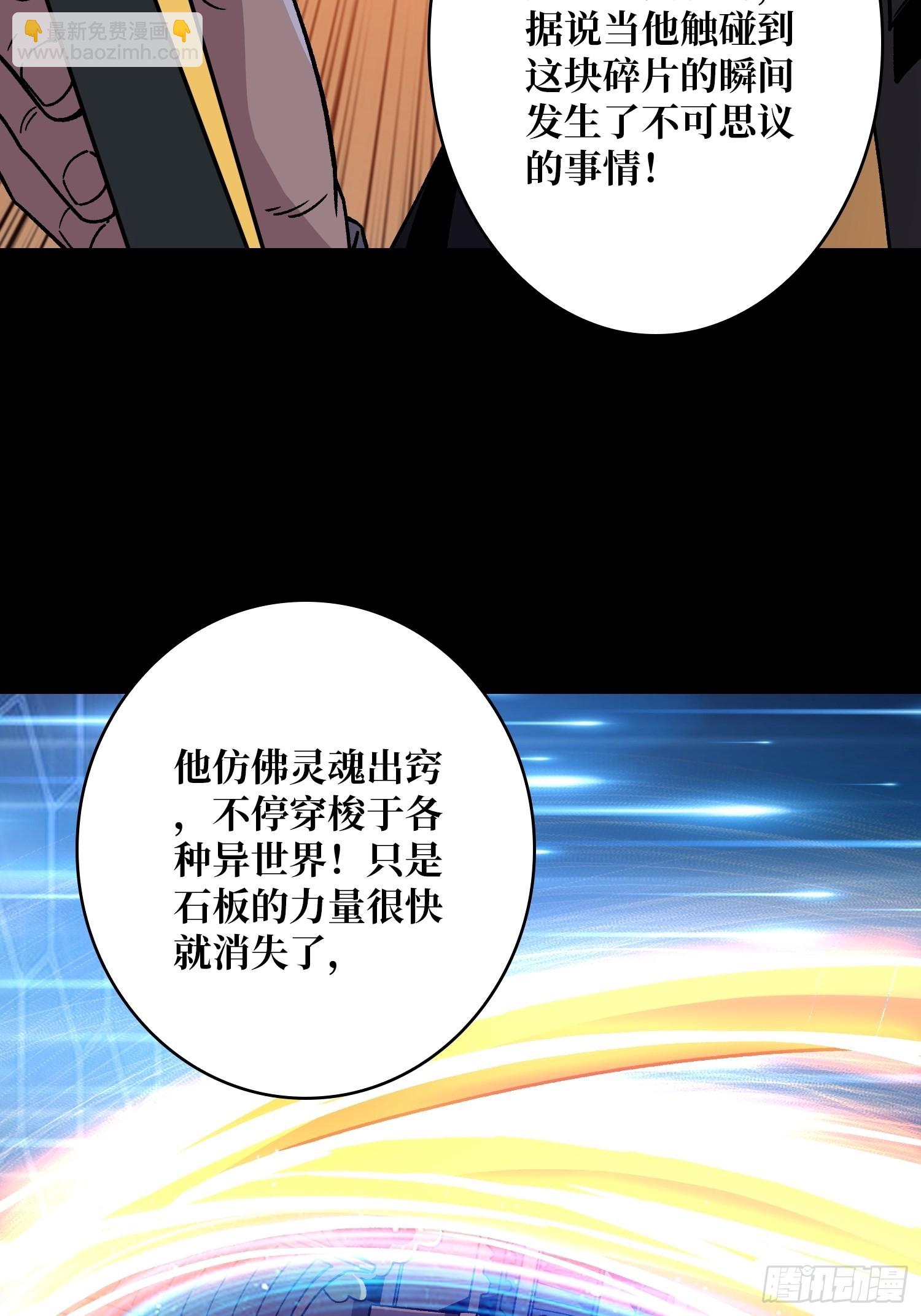 開局就有王者賬號 - 甲寶的爲難(1/2) - 2