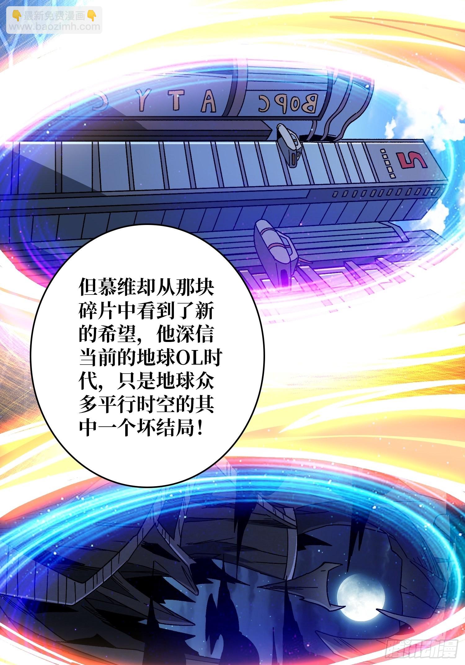 開局就有王者賬號 - 甲寶的爲難(1/2) - 4