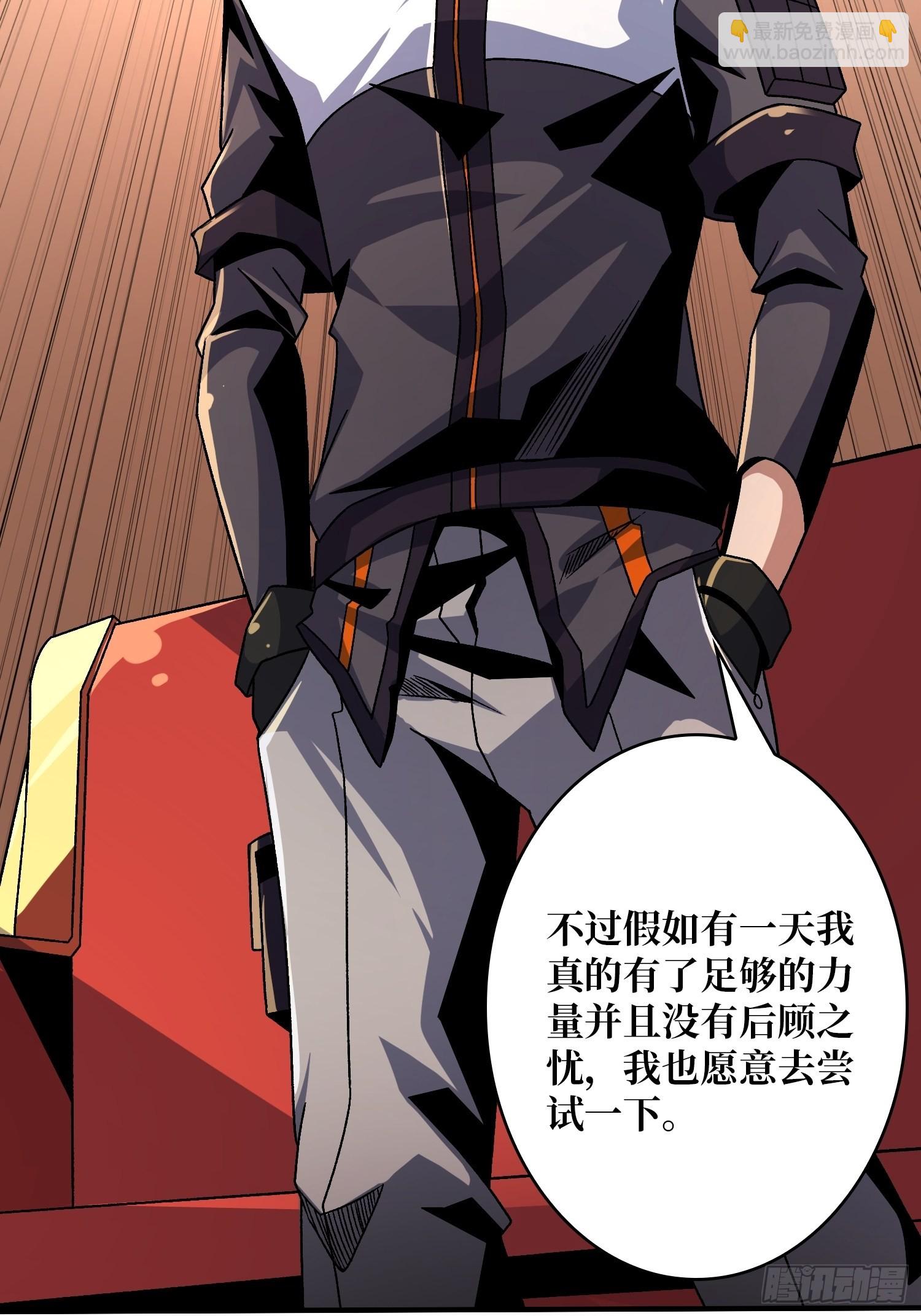 開局就有王者賬號 - 甲寶的爲難(1/2) - 4