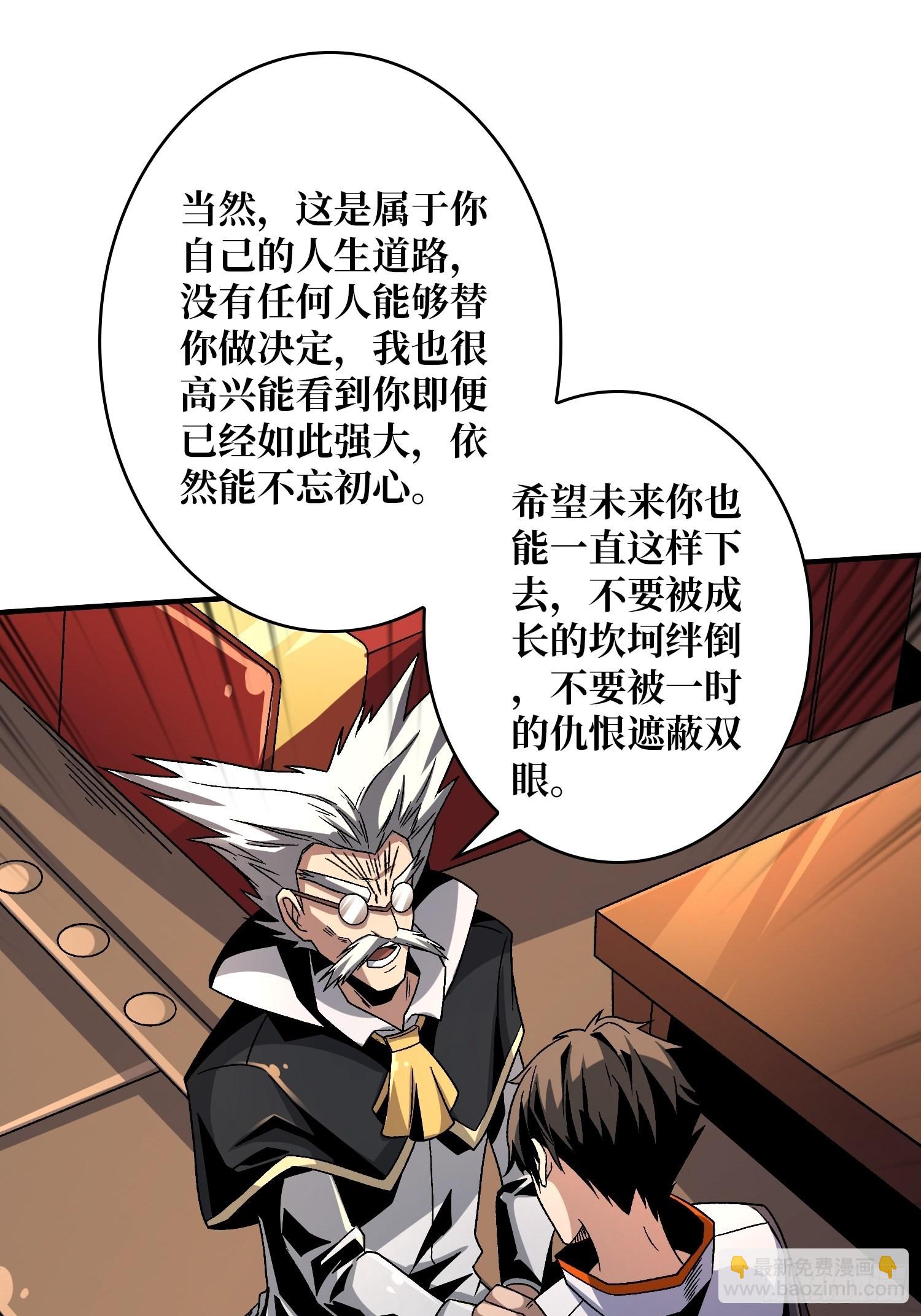 開局就有王者賬號 - 甲寶的爲難(1/2) - 5