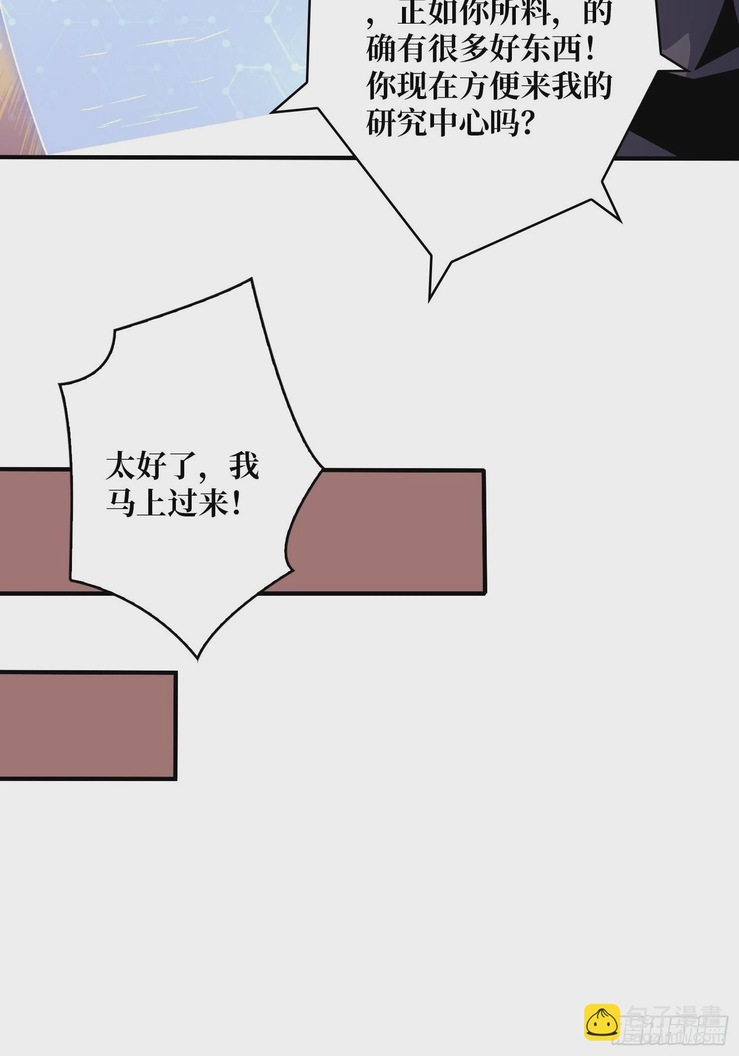 開局就有王者賬號 - 甲寶的爲難(1/2) - 3