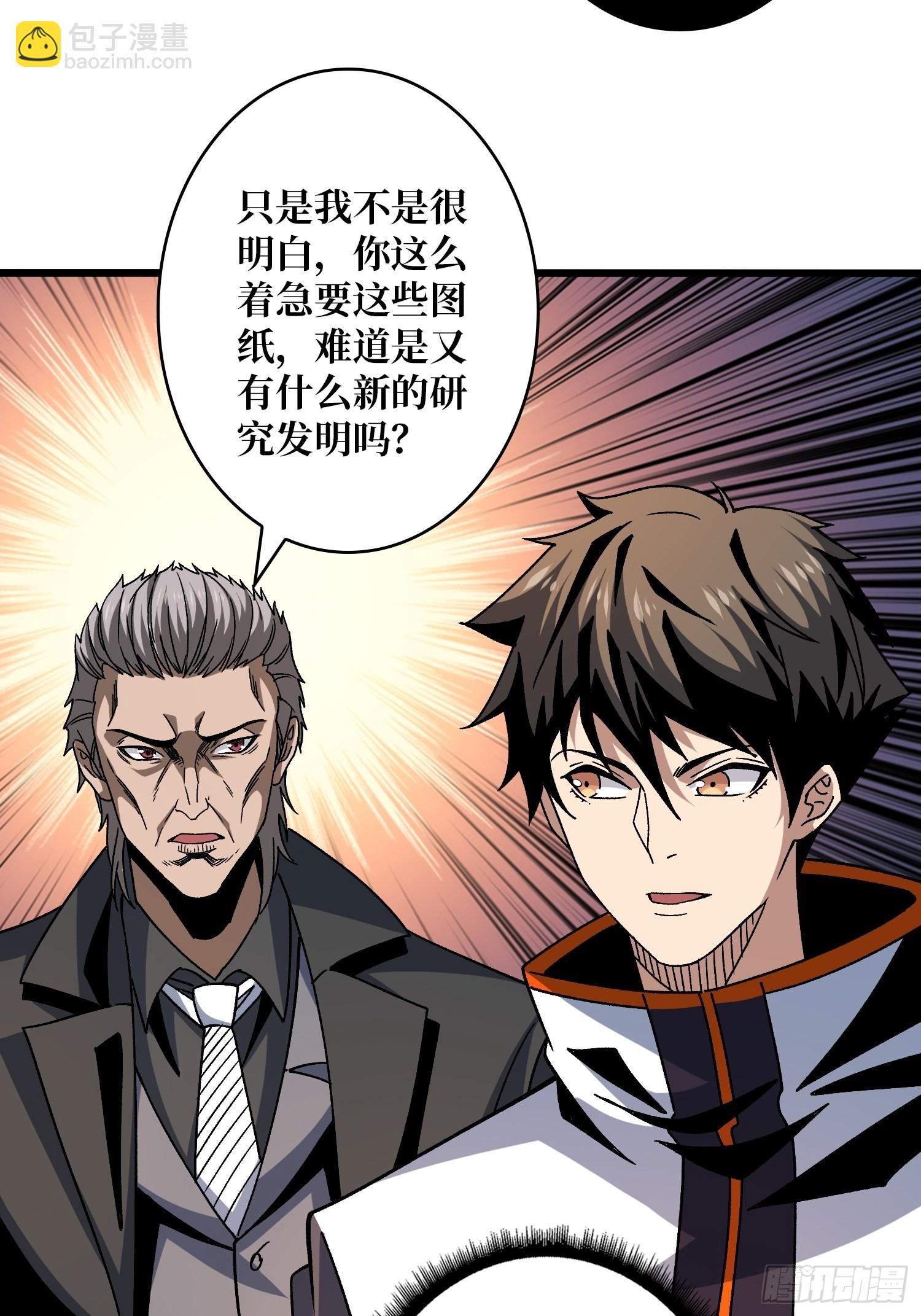 開局就有王者賬號 - 甲寶的爲難(1/2) - 1