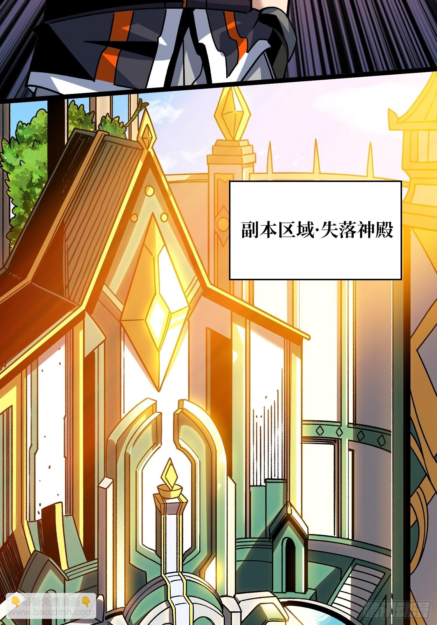 開局就有王者賬號 - 甲寶的爲難(1/2) - 8