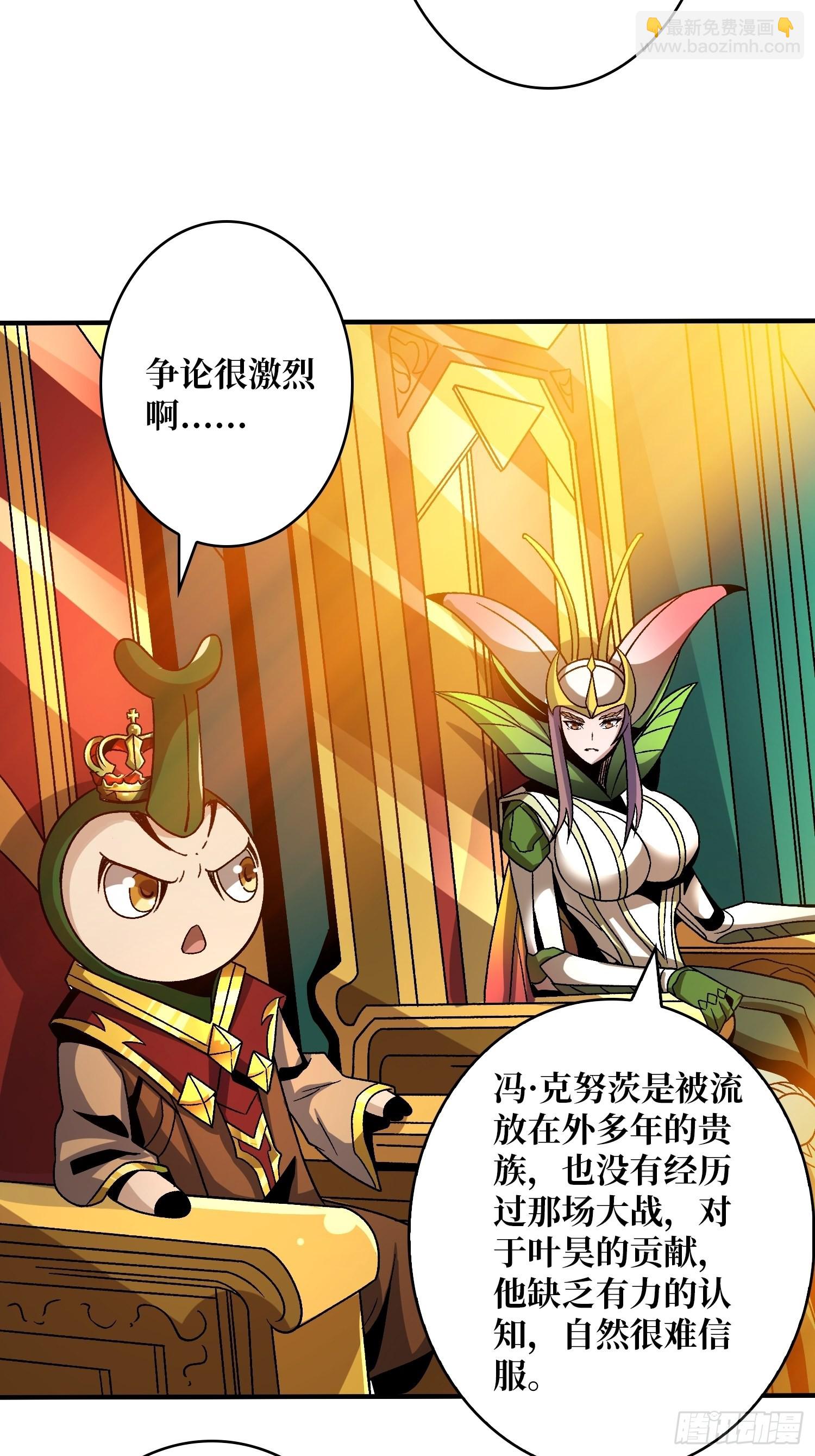 開局就有王者賬號 - 甲寶的爲難(1/2) - 7